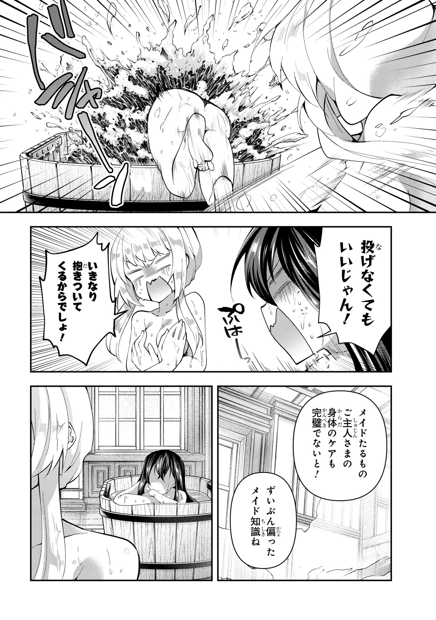 Shin no Nakama ni Narenakatta Ohime-sama wa, Henkyou de Slow Life Suru Koto ni Shimashita - Chapter 8 - Page 20