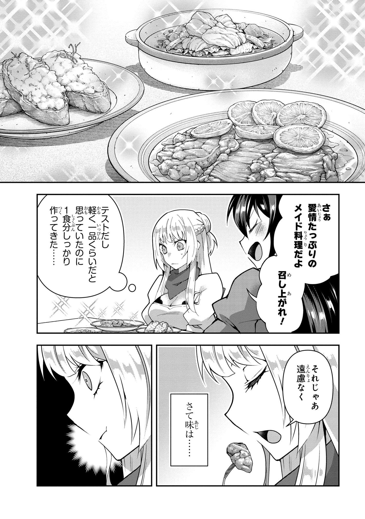 Shin no Nakama ni Narenakatta Ohime-sama wa, Henkyou de Slow Life Suru Koto ni Shimashita - Chapter 8 - Page 7