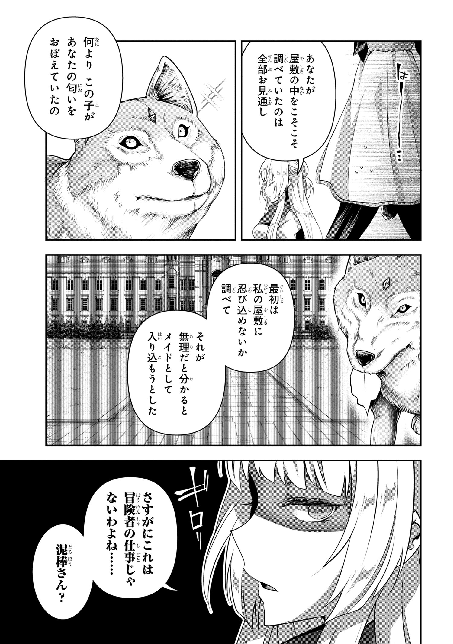 Shin no Nakama ni Narenakatta Ohime-sama wa, Henkyou de Slow Life Suru Koto ni Shimashita - Chapter 9.1 - Page 11