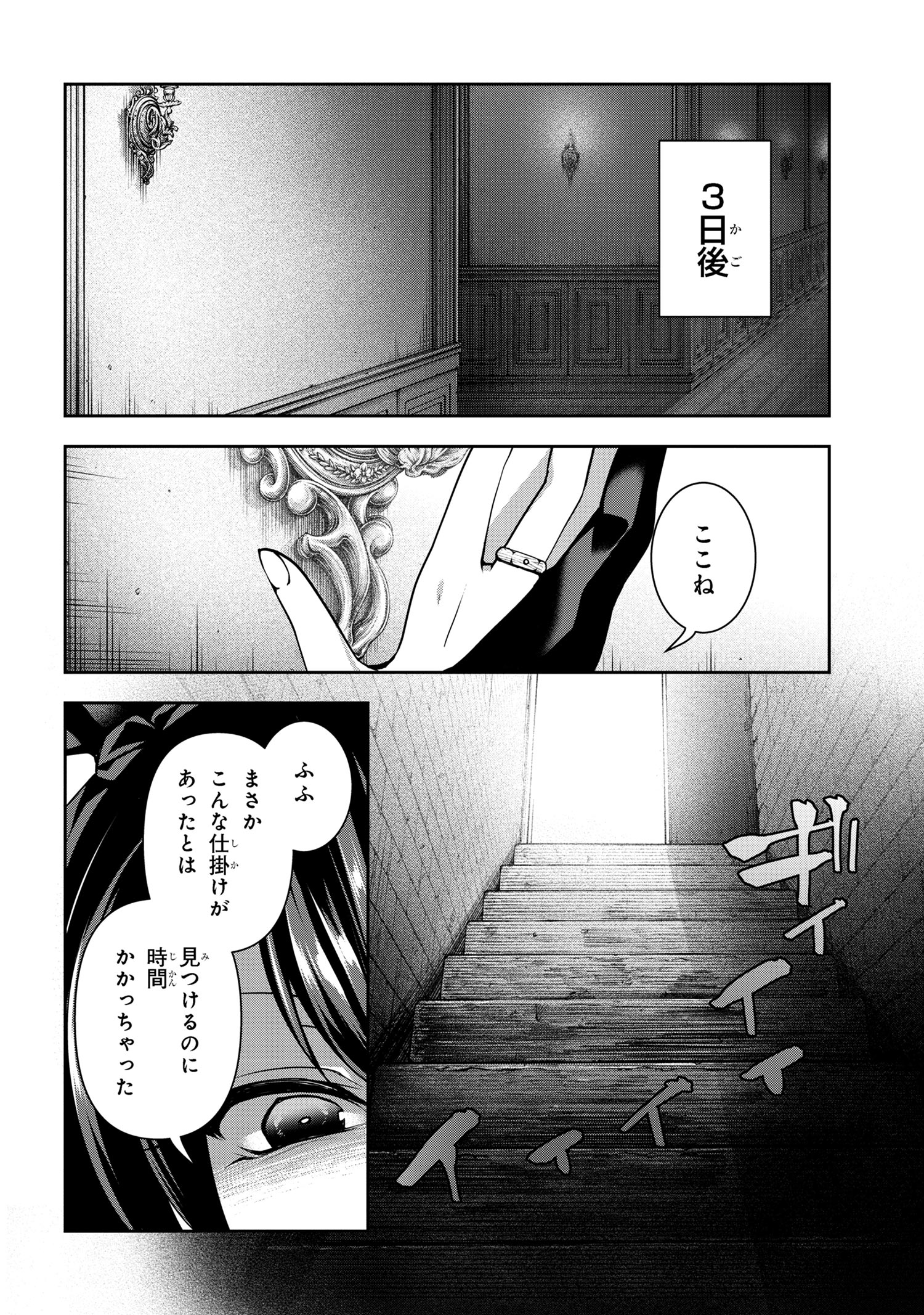 Shin no Nakama ni Narenakatta Ohime-sama wa, Henkyou de Slow Life Suru Koto ni Shimashita - Chapter 9.1 - Page 2