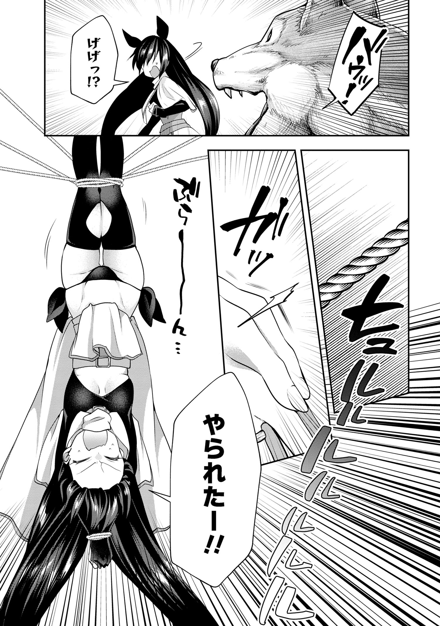 Shin no Nakama ni Narenakatta Ohime-sama wa, Henkyou de Slow Life Suru Koto ni Shimashita - Chapter 9.1 - Page 5