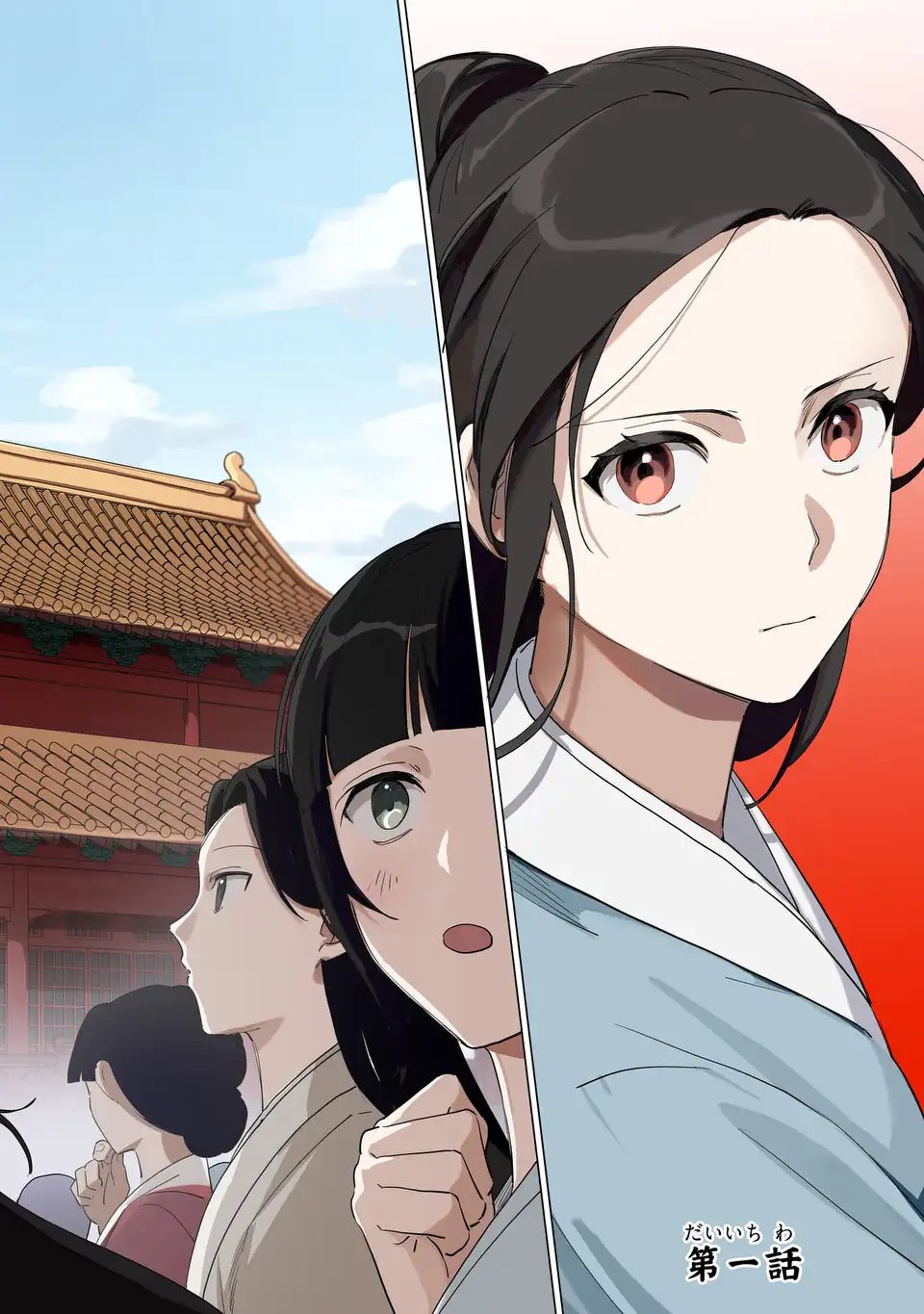 Shin'ai - Kouka Kyuu no Ori - Chapter 1 - Page 2