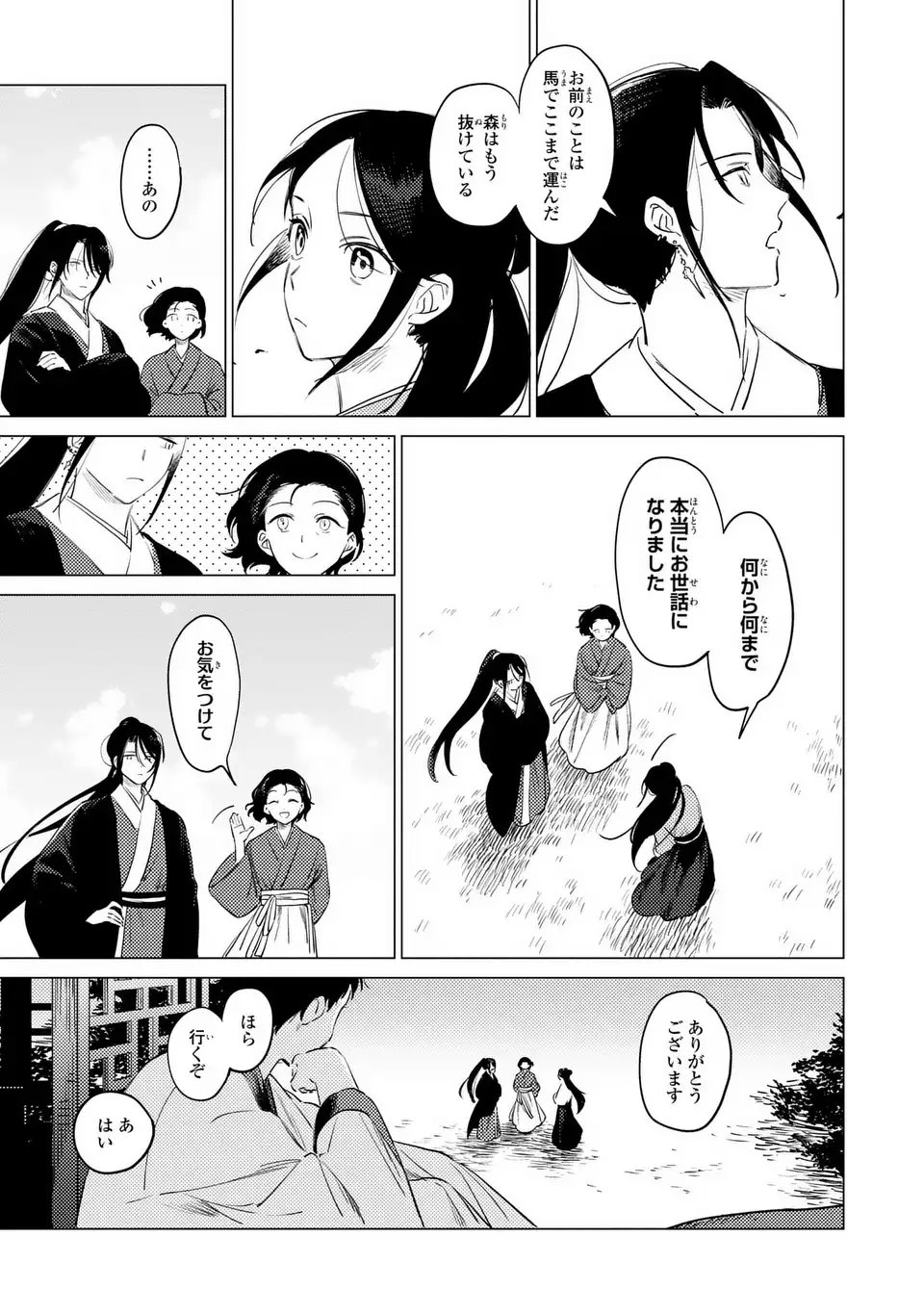 Shin'ai - Kouka Kyuu no Ori - Chapter 1 - Page 35