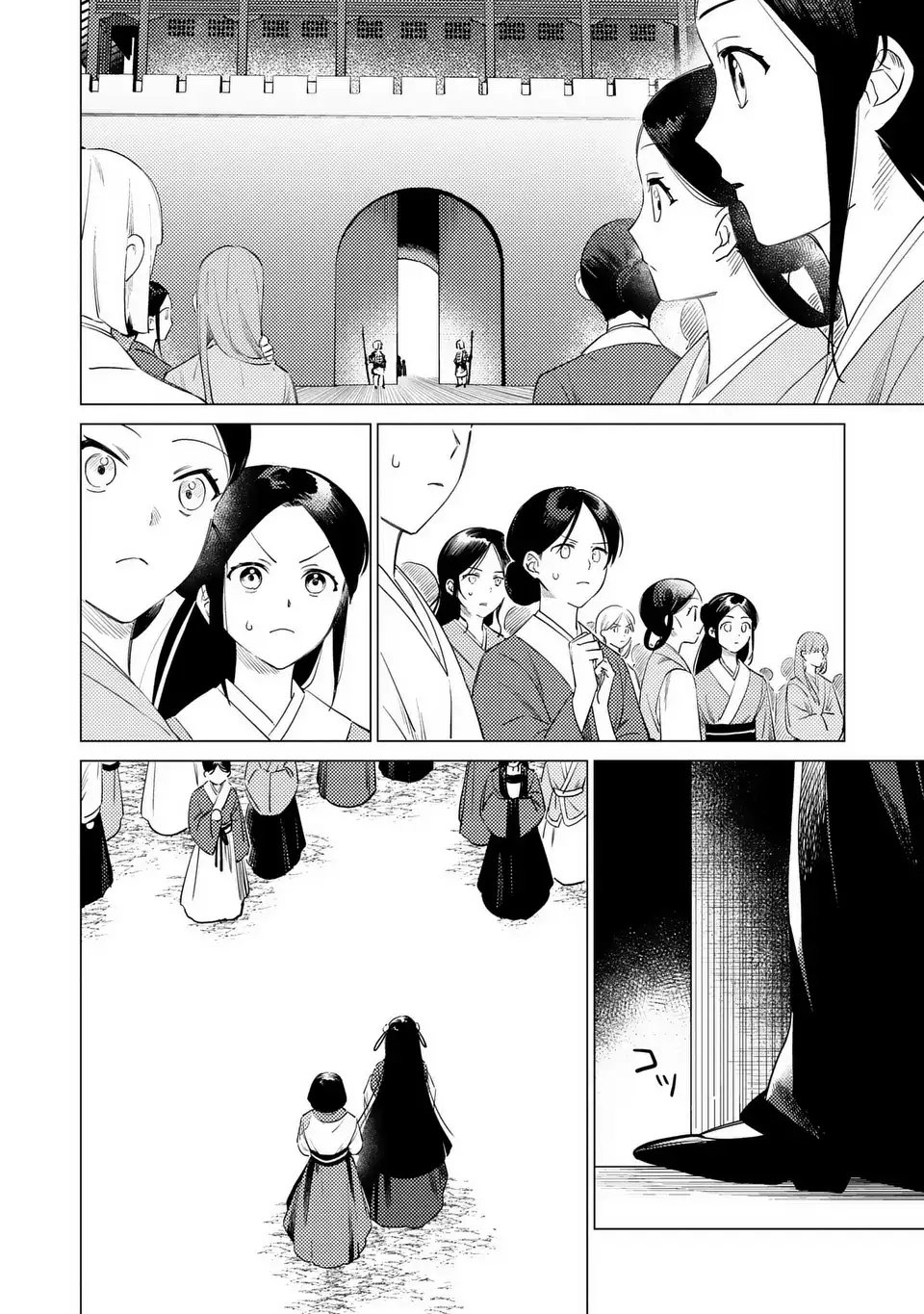 Shin'ai - Kouka Kyuu no Ori - Chapter 2 - Page 14