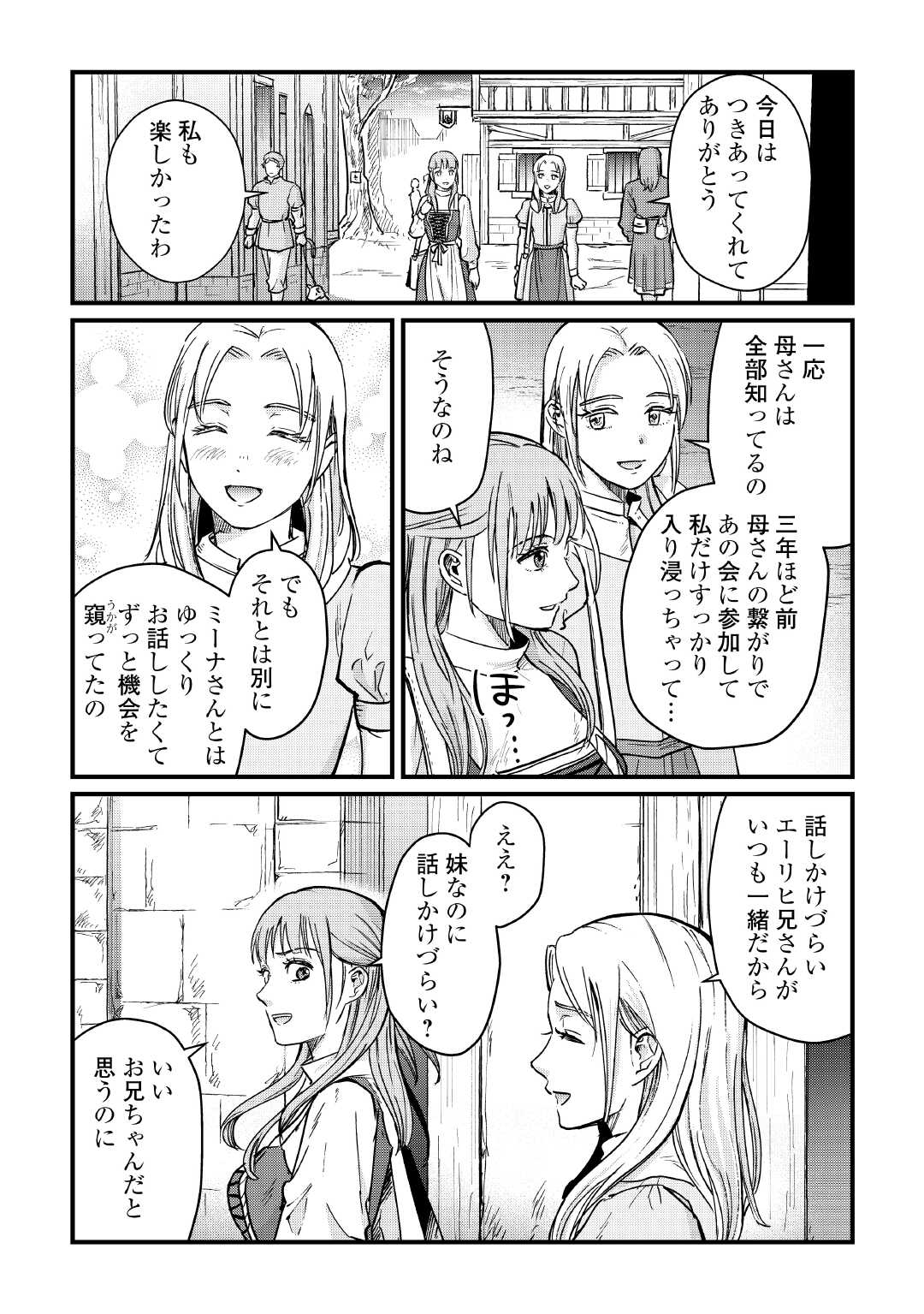 Shinbun Kisha Wilhelmina - Chapter 10 - Page 13
