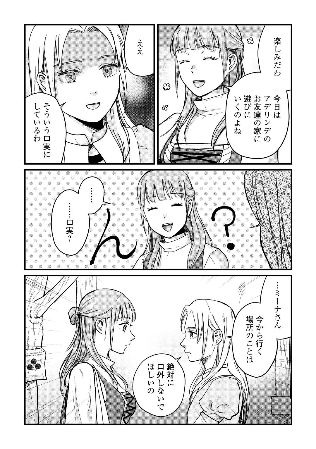 Shinbun Kisha Wilhelmina - Chapter 10 - Page 4
