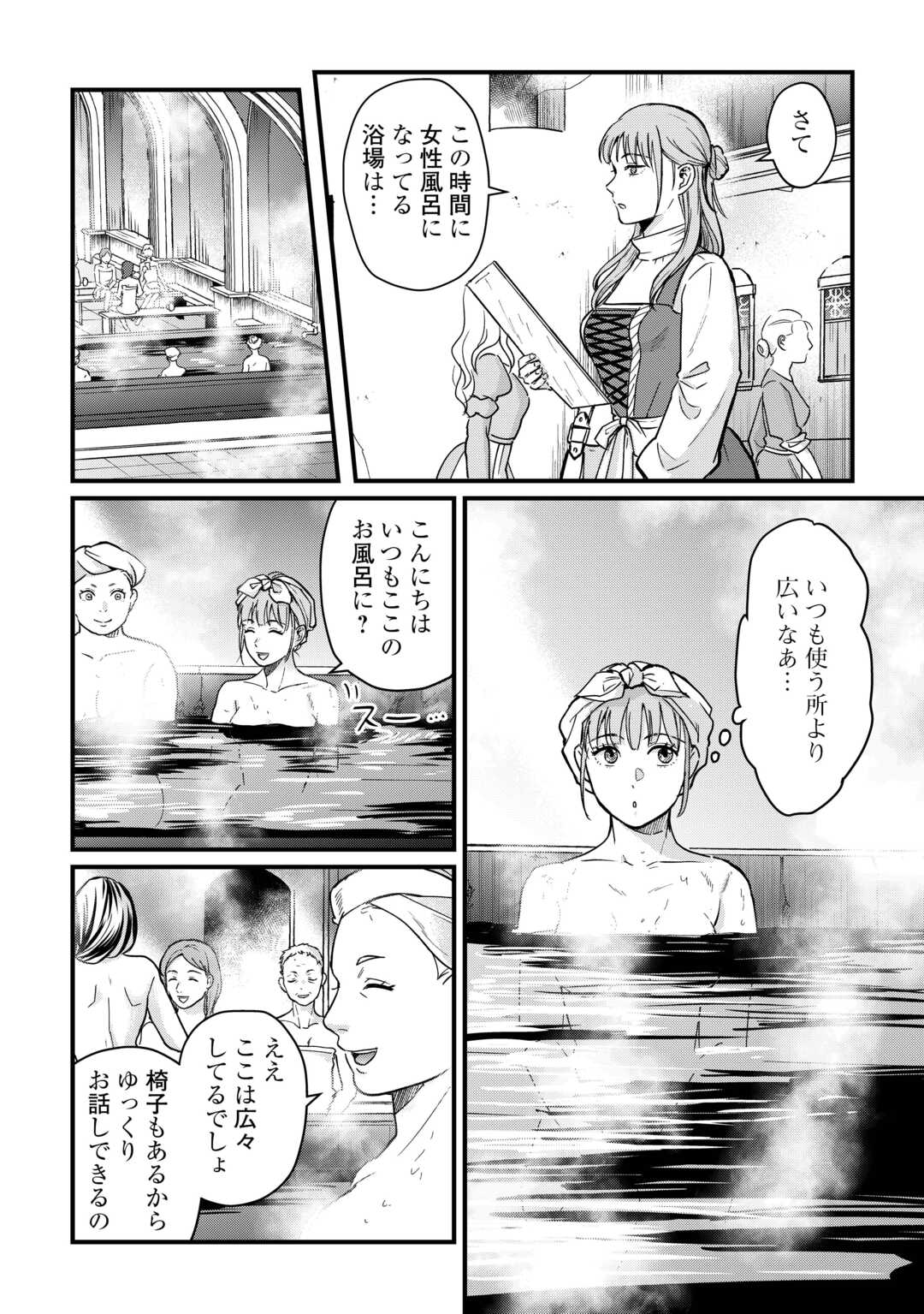 Shinbun Kisha Wilhelmina - Chapter 9 - Page 10