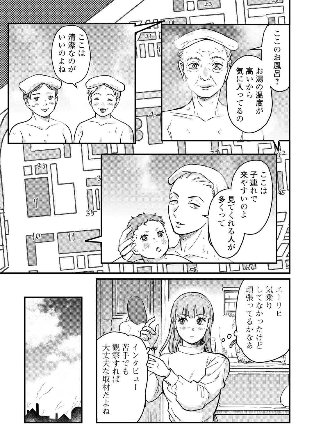 Shinbun Kisha Wilhelmina - Chapter 9 - Page 11