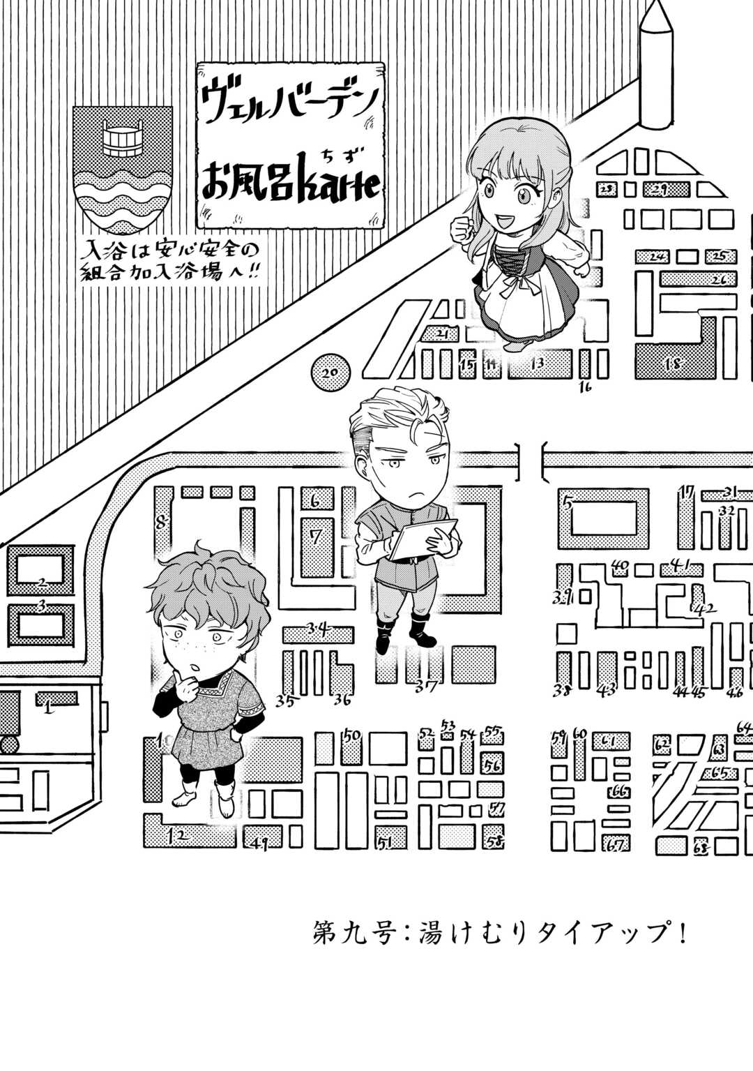 Shinbun Kisha Wilhelmina - Chapter 9 - Page 2
