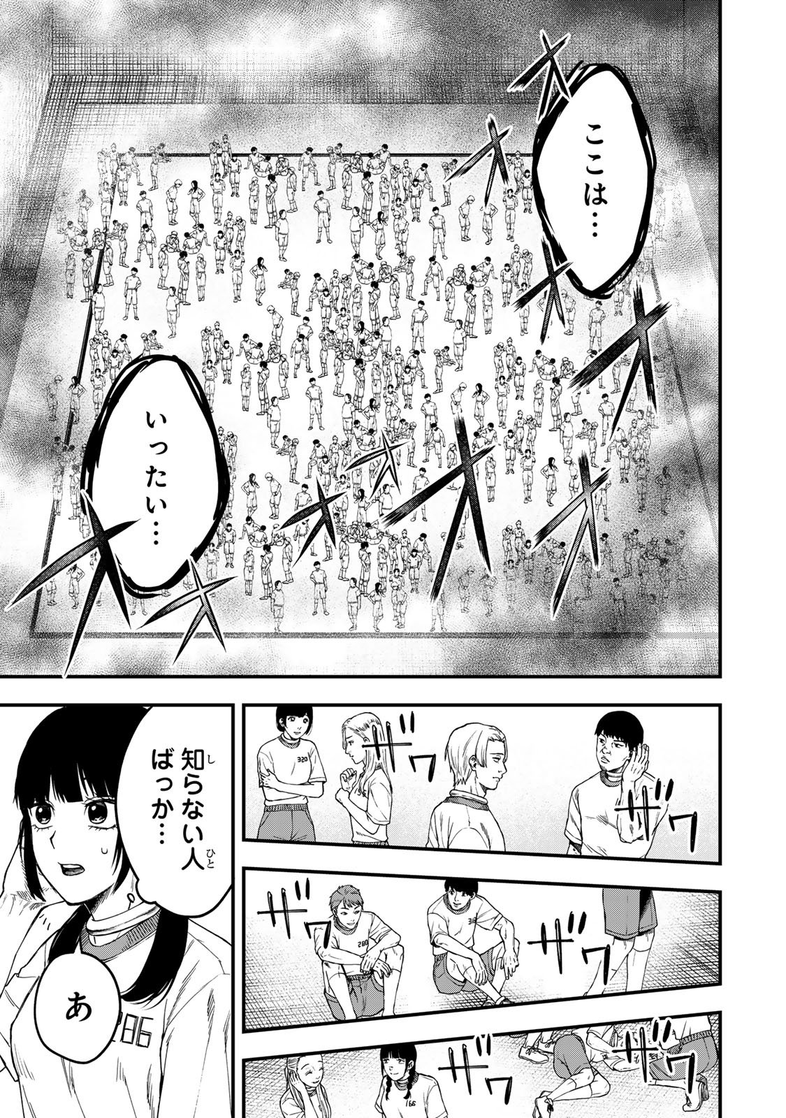 Shinda Ishii no Taigun - Chapter 1 - Page 10