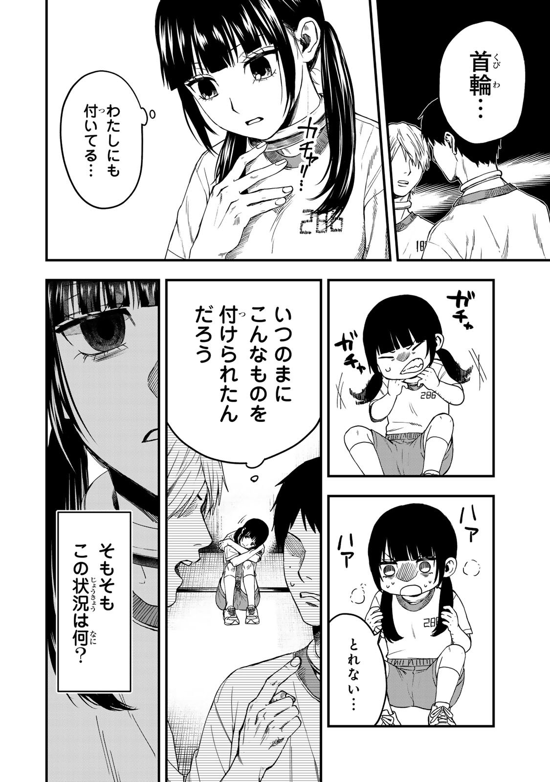Shinda Ishii no Taigun - Chapter 1 - Page 11