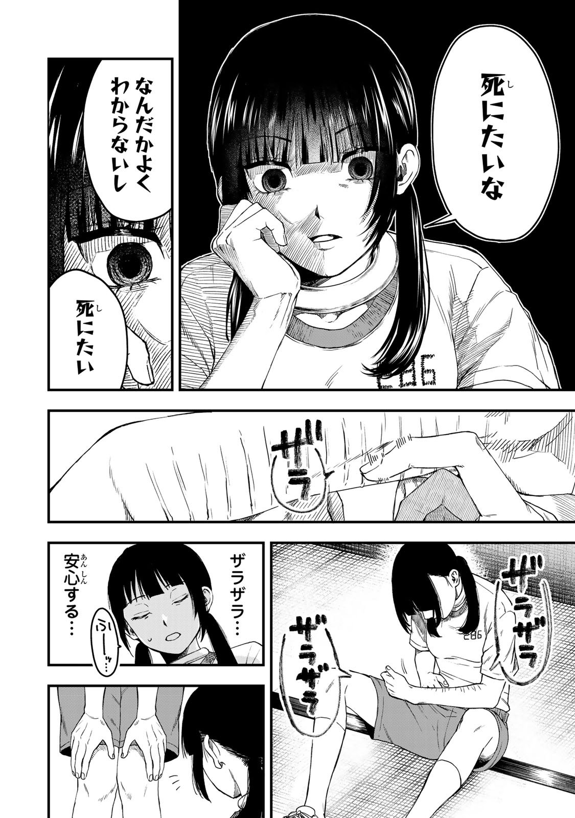 Shinda Ishii no Taigun - Chapter 1 - Page 13