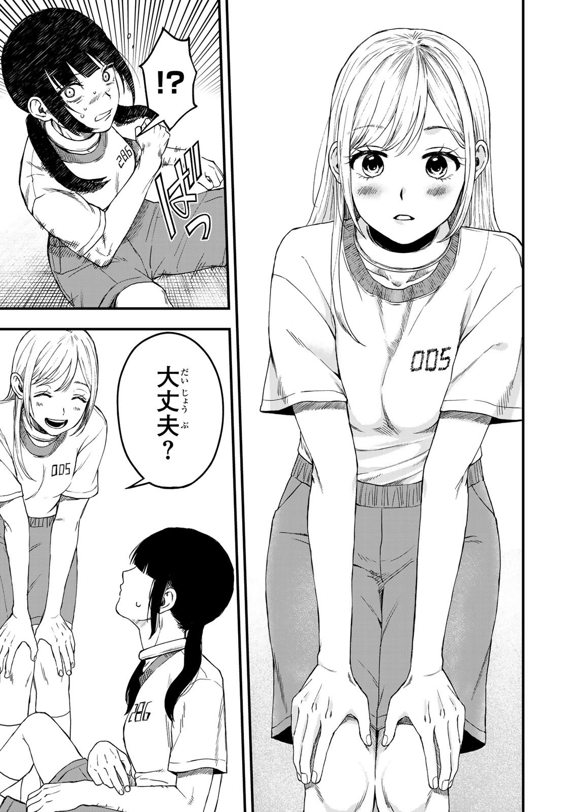 Shinda Ishii no Taigun - Chapter 1 - Page 14
