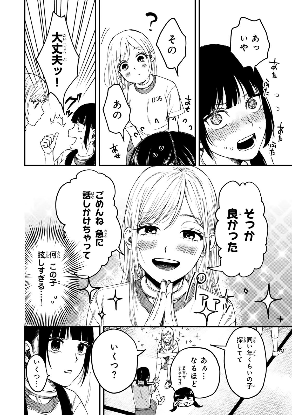 Shinda Ishii no Taigun - Chapter 1 - Page 15