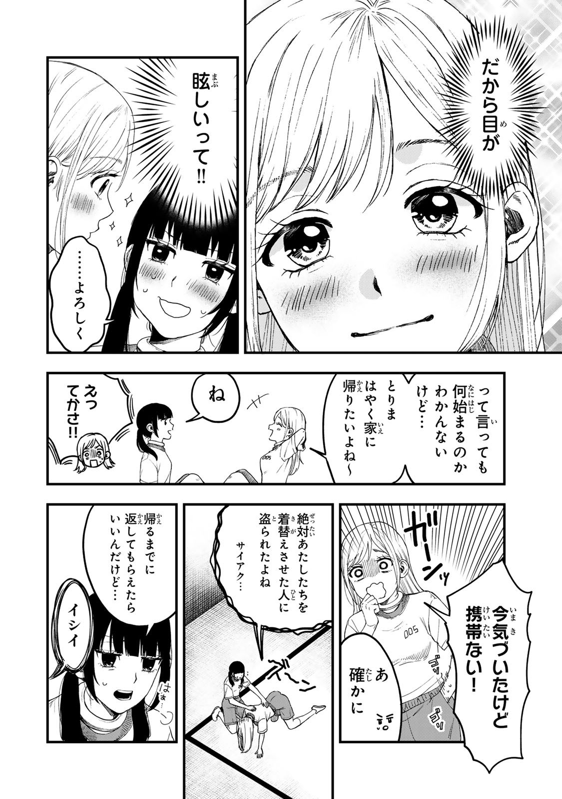 Shinda Ishii no Taigun - Chapter 1 - Page 21