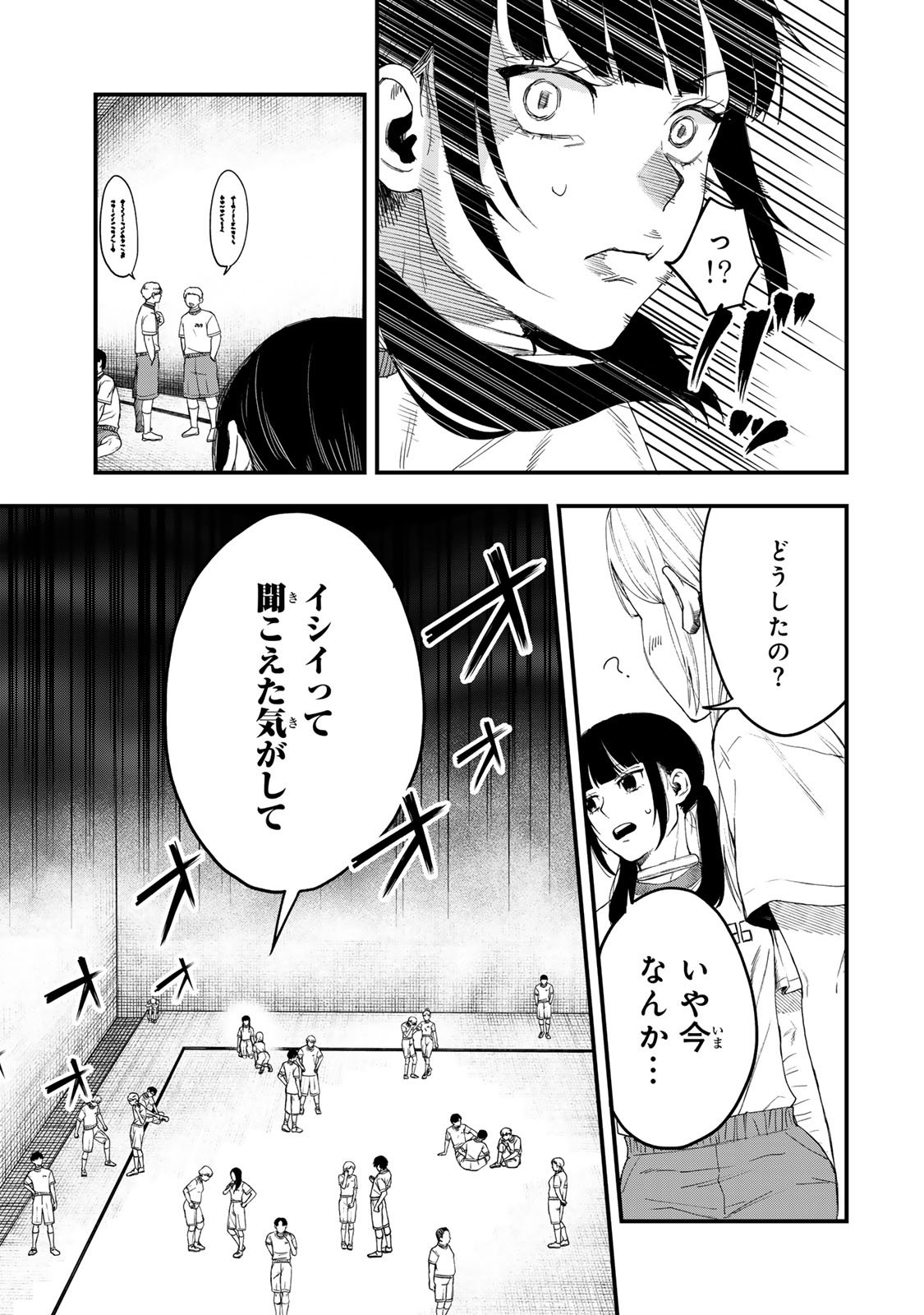 Shinda Ishii no Taigun - Chapter 1 - Page 22