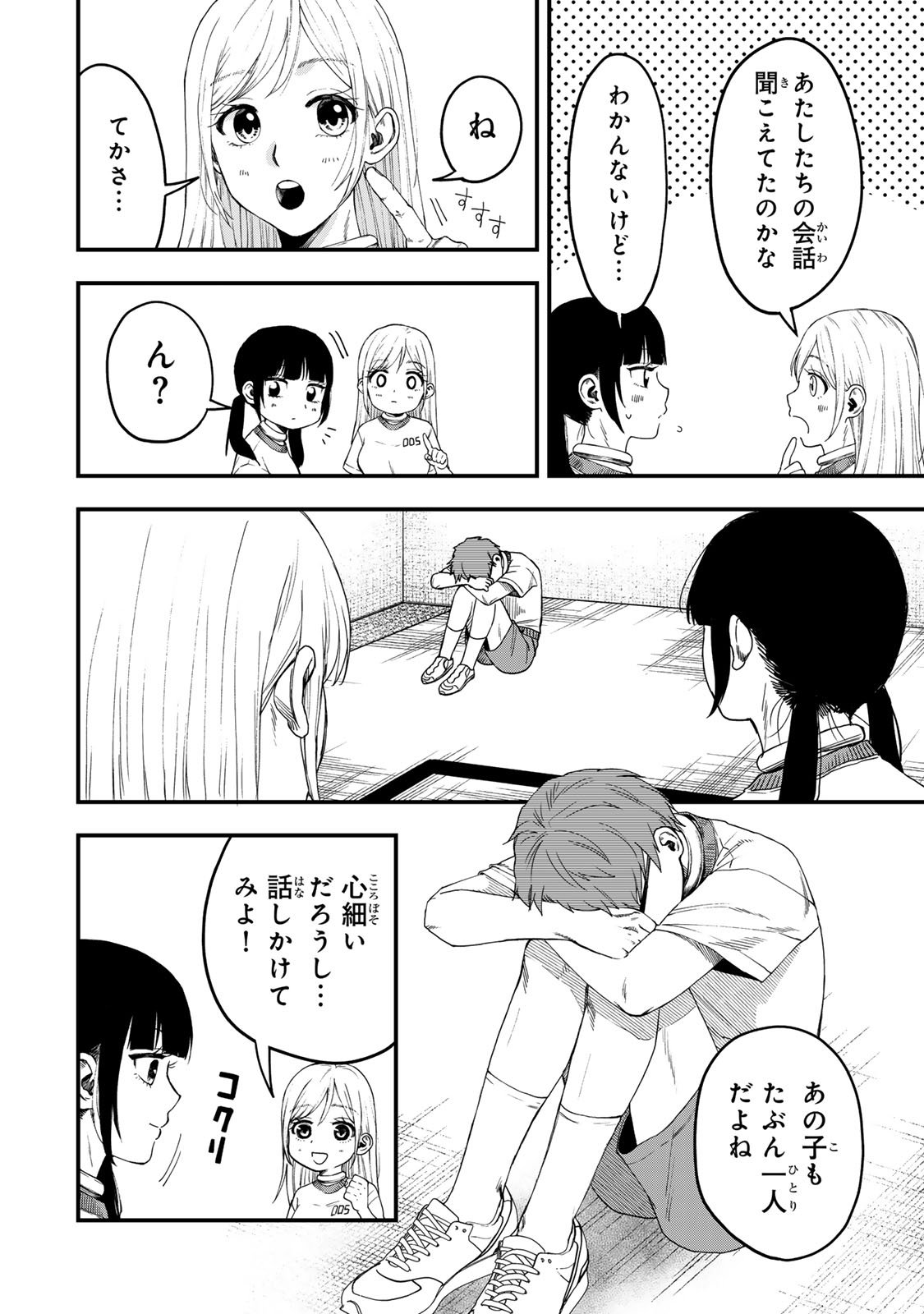 Shinda Ishii no Taigun - Chapter 1 - Page 23