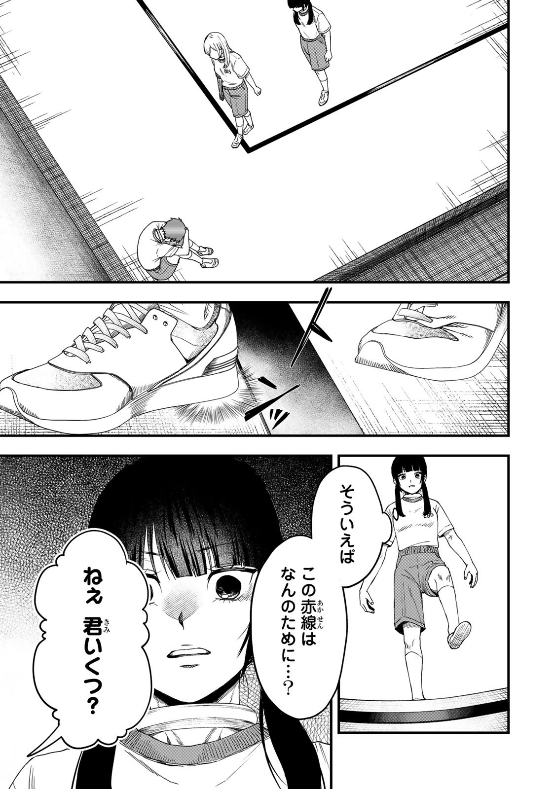 Shinda Ishii no Taigun - Chapter 1 - Page 24