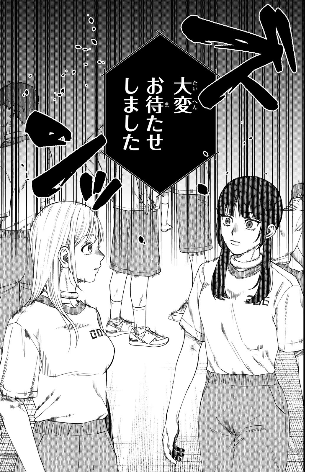Shinda Ishii no Taigun - Chapter 1 - Page 26