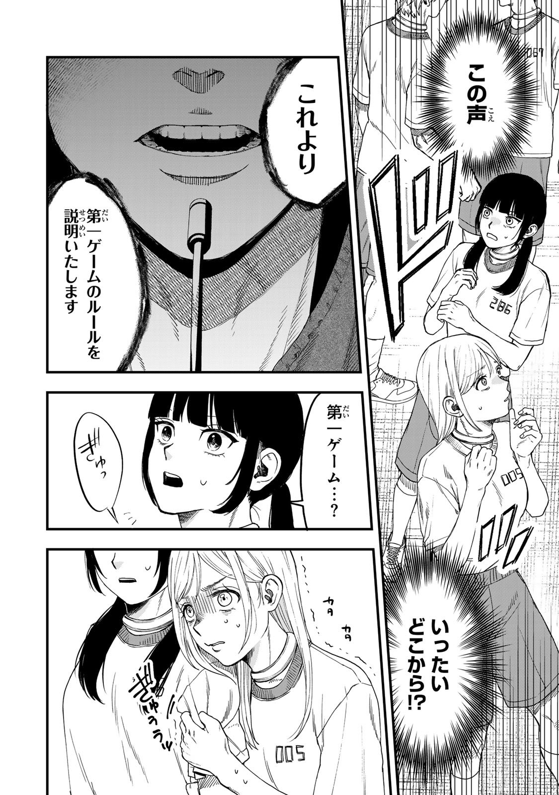 Shinda Ishii no Taigun - Chapter 1 - Page 27