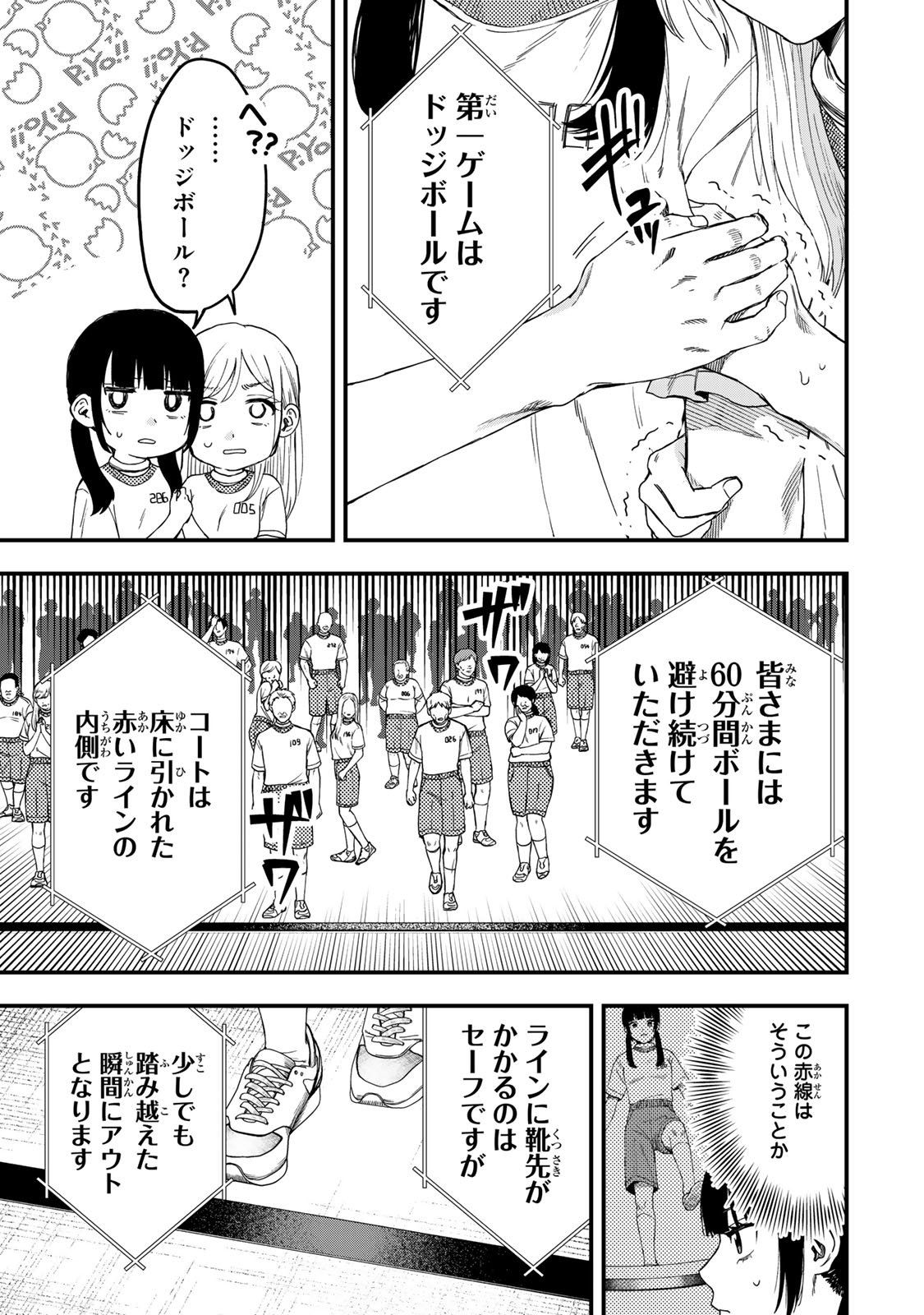 Shinda Ishii no Taigun - Chapter 1 - Page 28