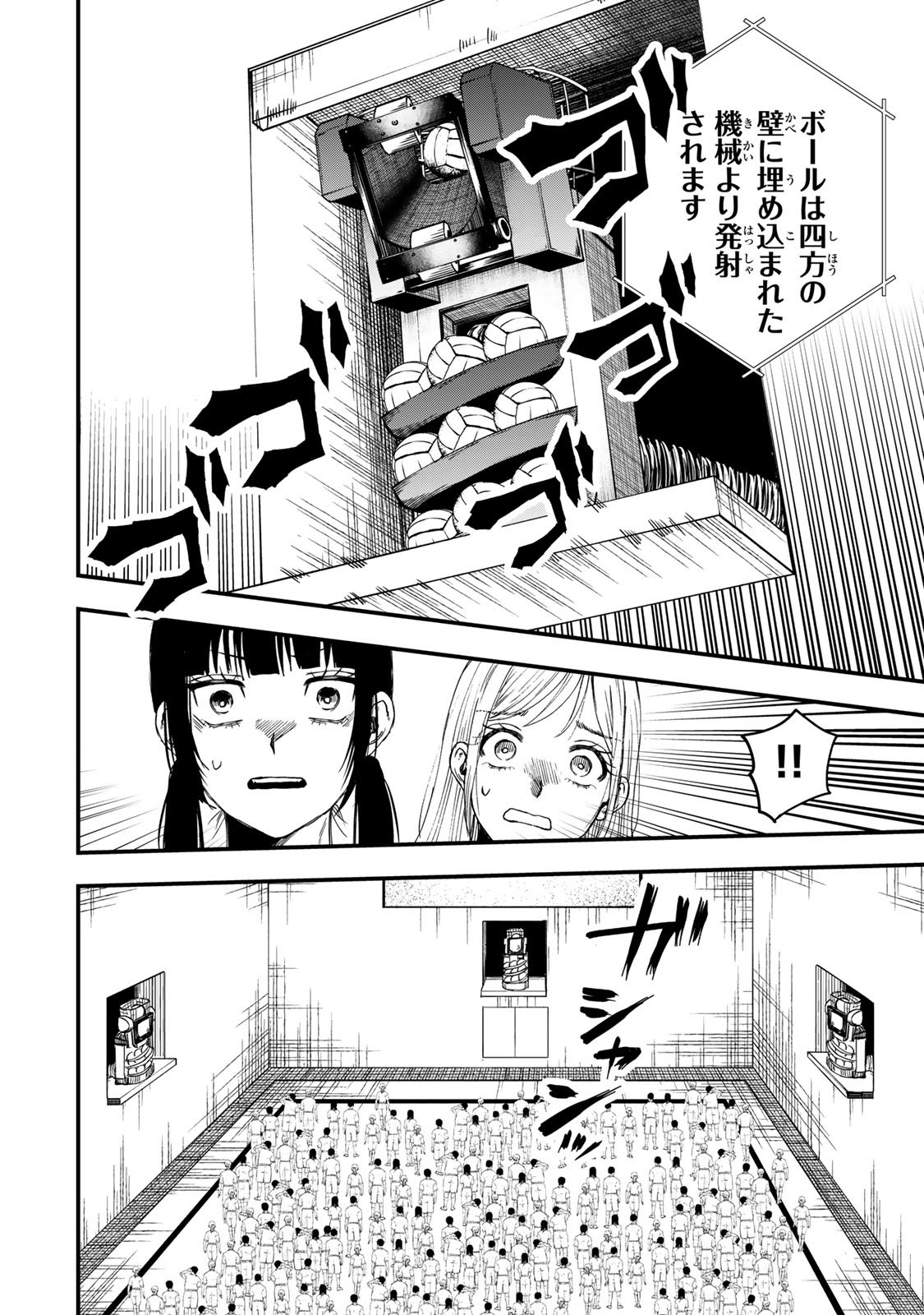 Shinda Ishii no Taigun - Chapter 1 - Page 29