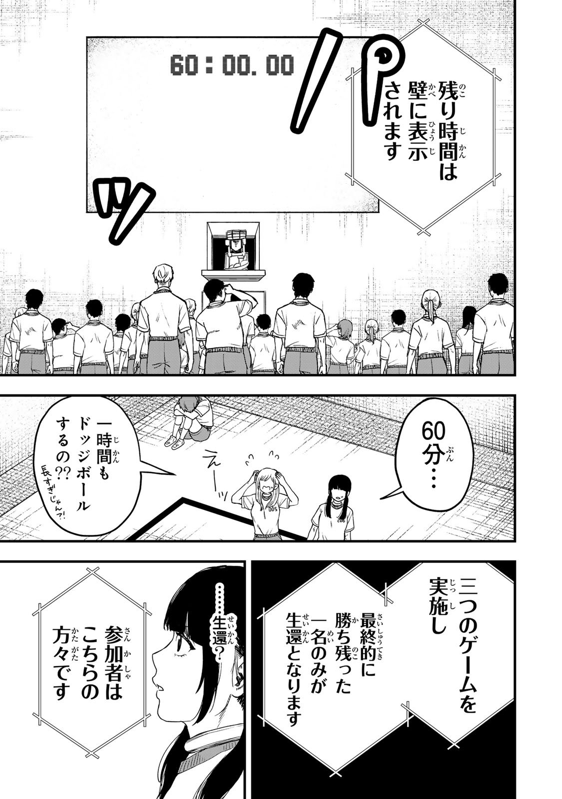 Shinda Ishii no Taigun - Chapter 1 - Page 30