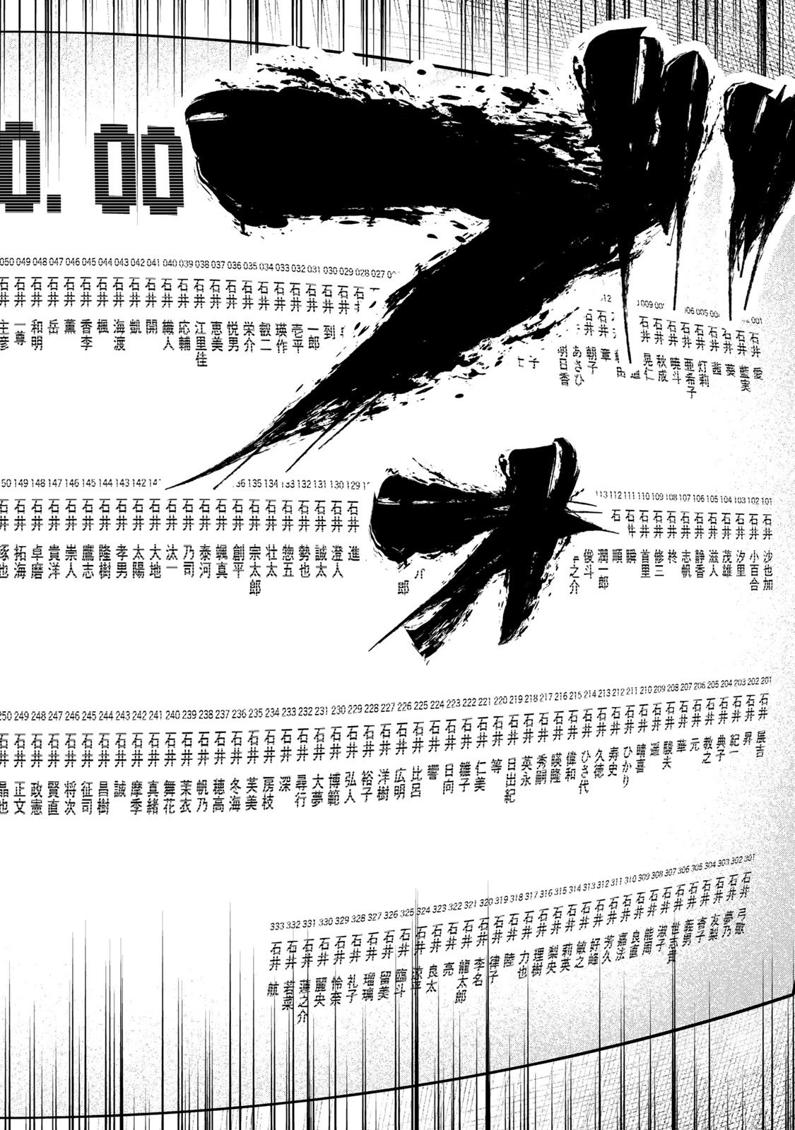 Shinda Ishii no Taigun - Chapter 1 - Page 31