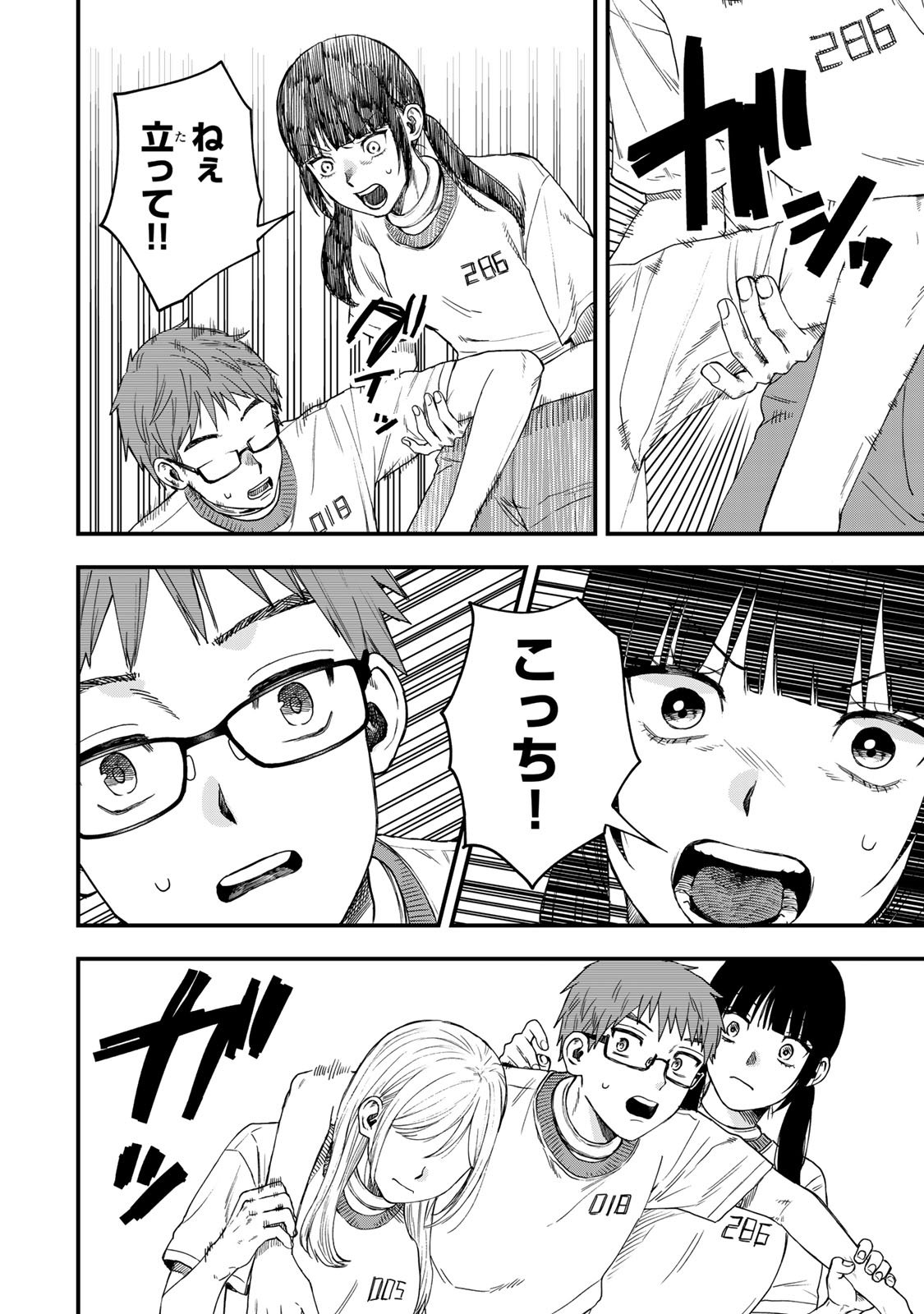 Shinda Ishii no Taigun - Chapter 1 - Page 37