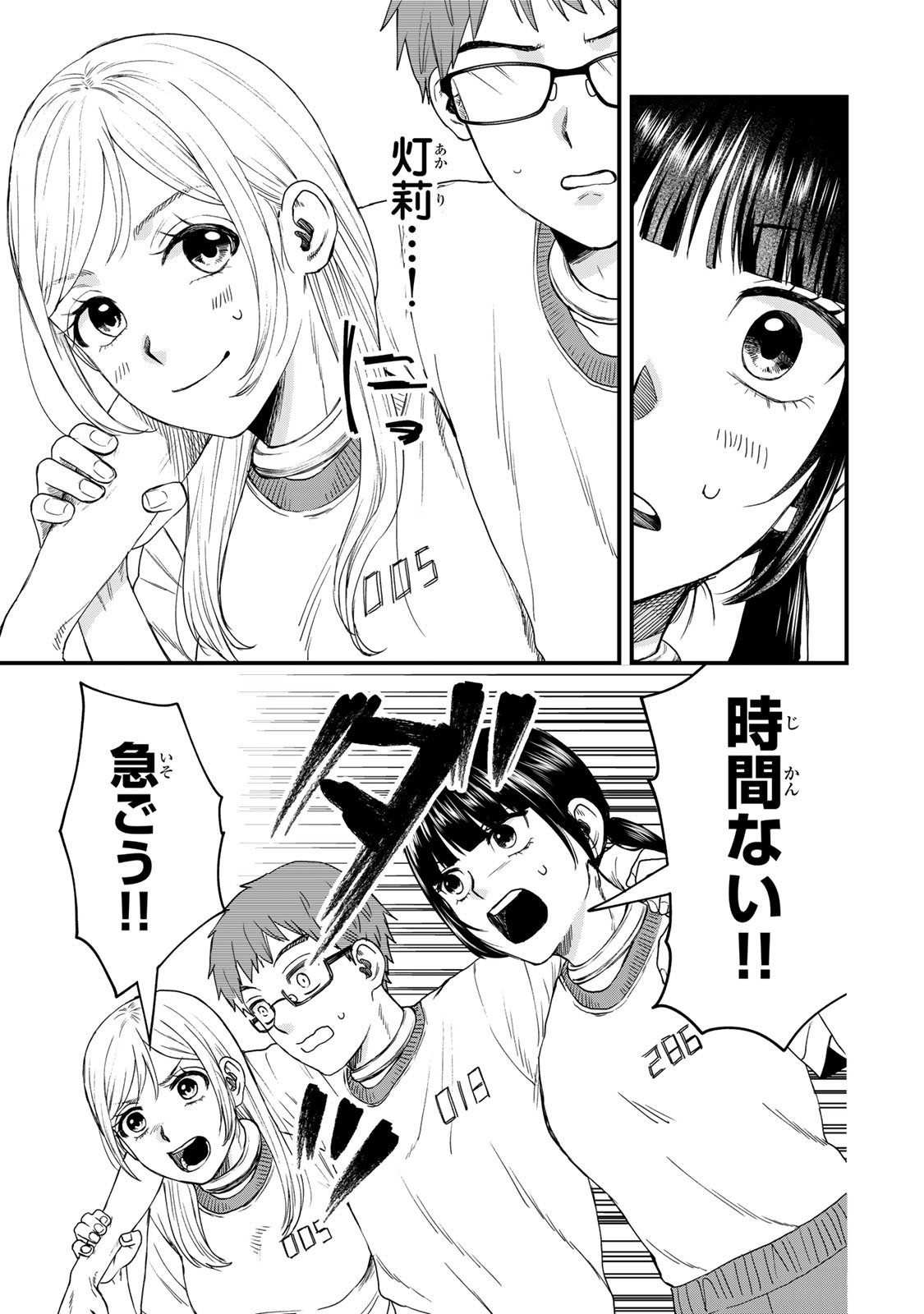 Shinda Ishii no Taigun - Chapter 1 - Page 38