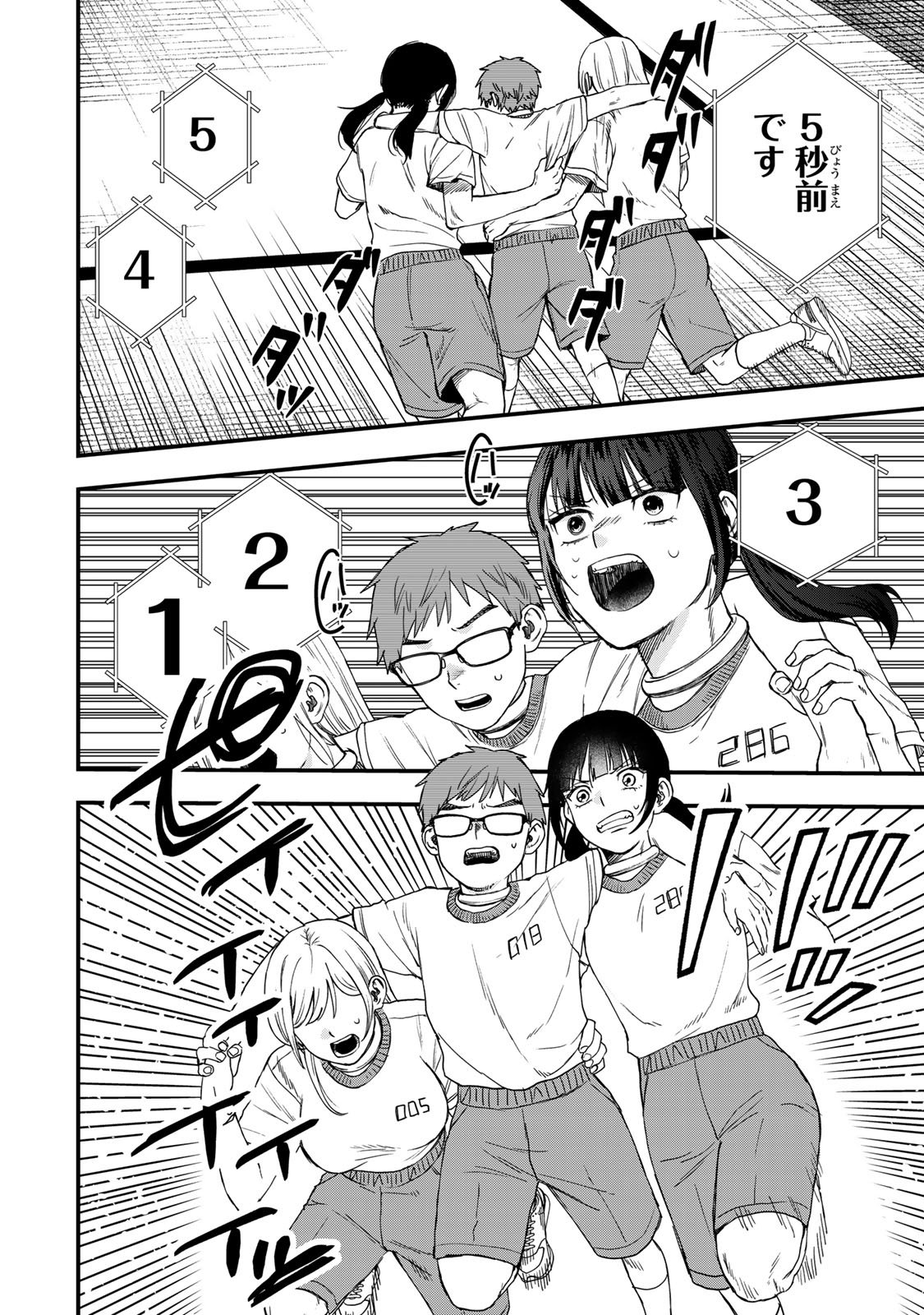 Shinda Ishii no Taigun - Chapter 1 - Page 39