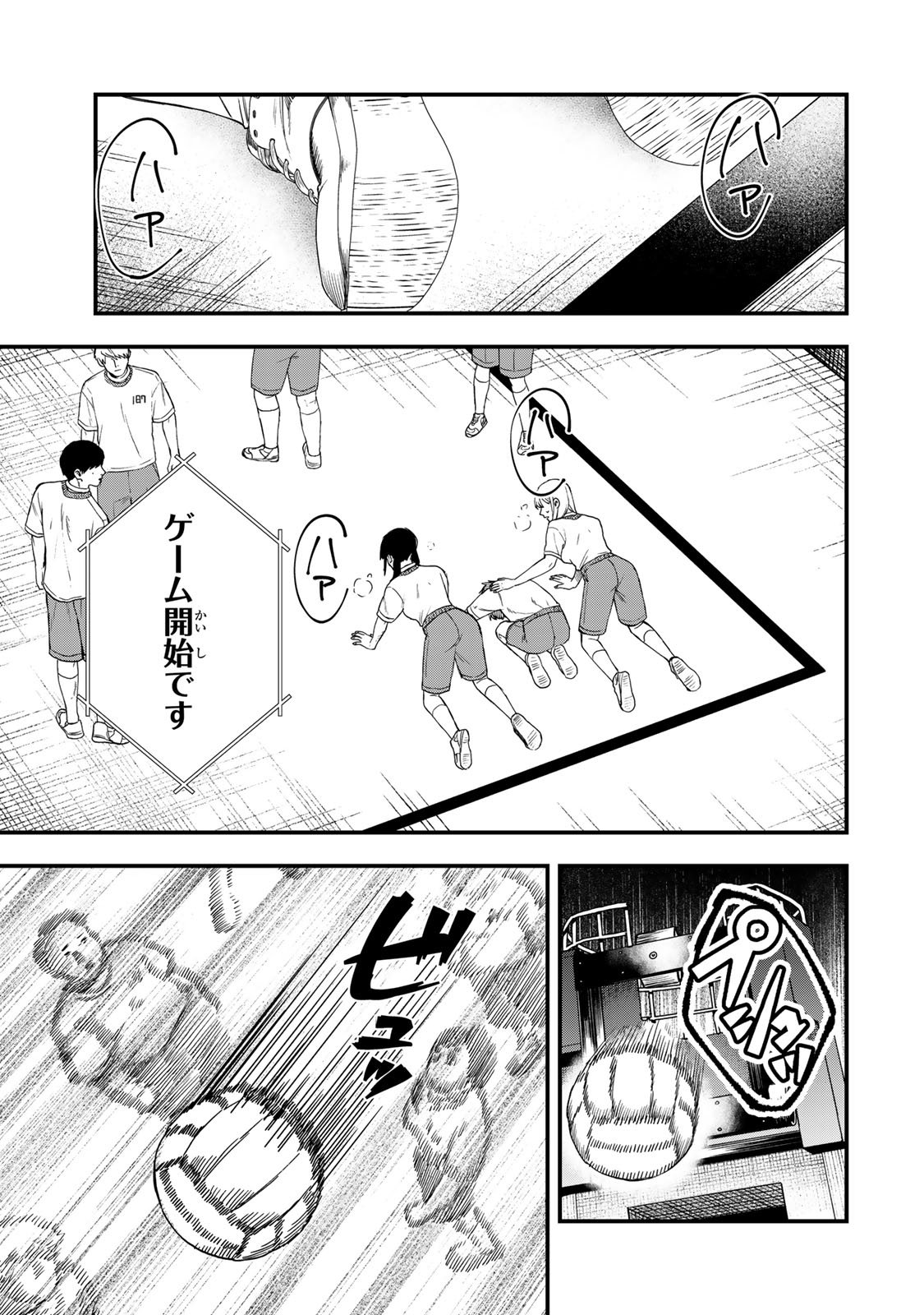 Shinda Ishii no Taigun - Chapter 1 - Page 40