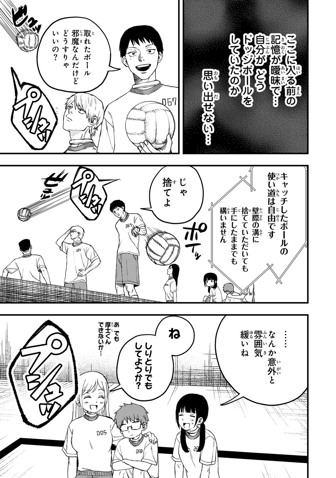 Shinda Ishii no Taigun - Chapter 1 - Page 42