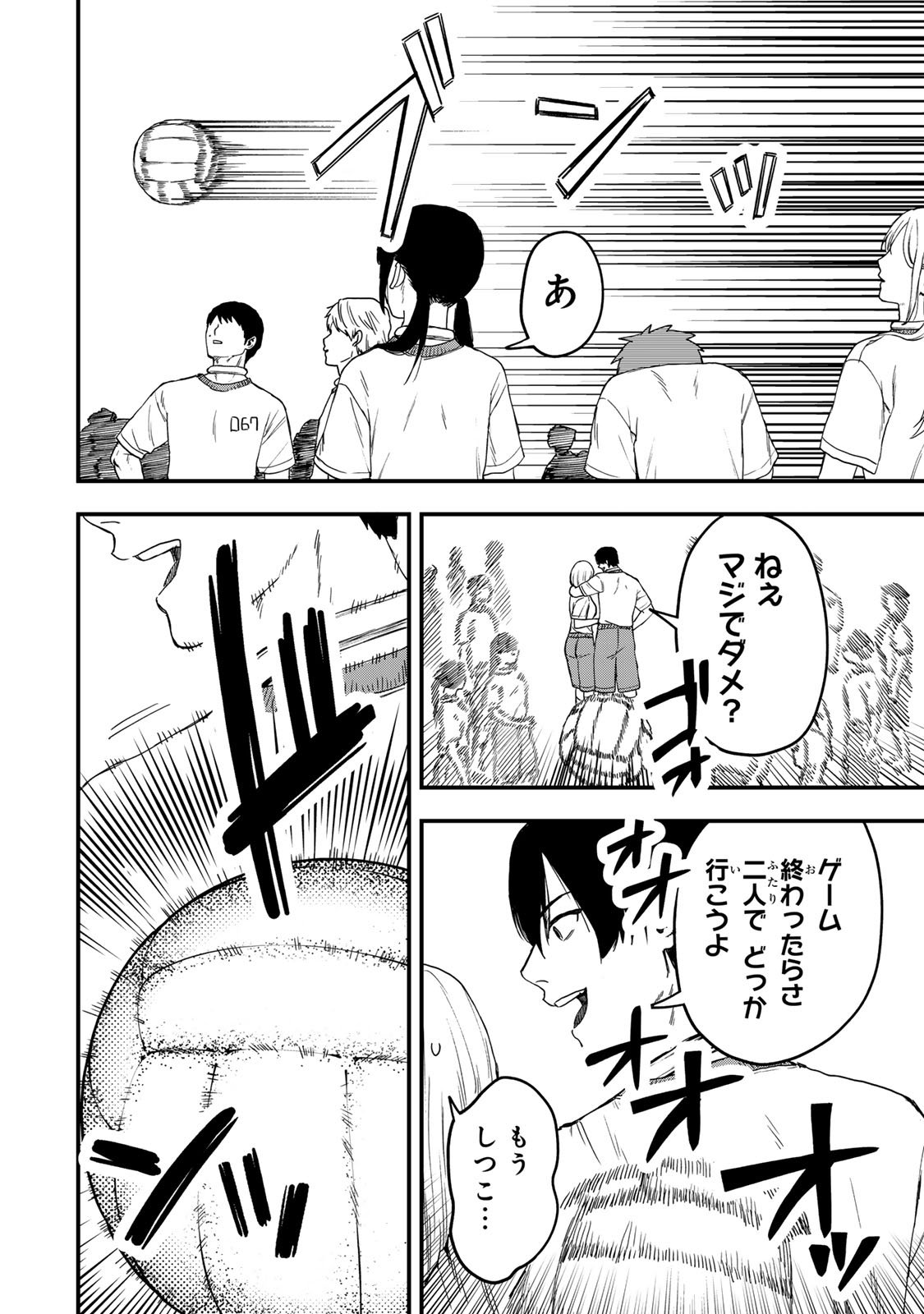 Shinda Ishii no Taigun - Chapter 1 - Page 43