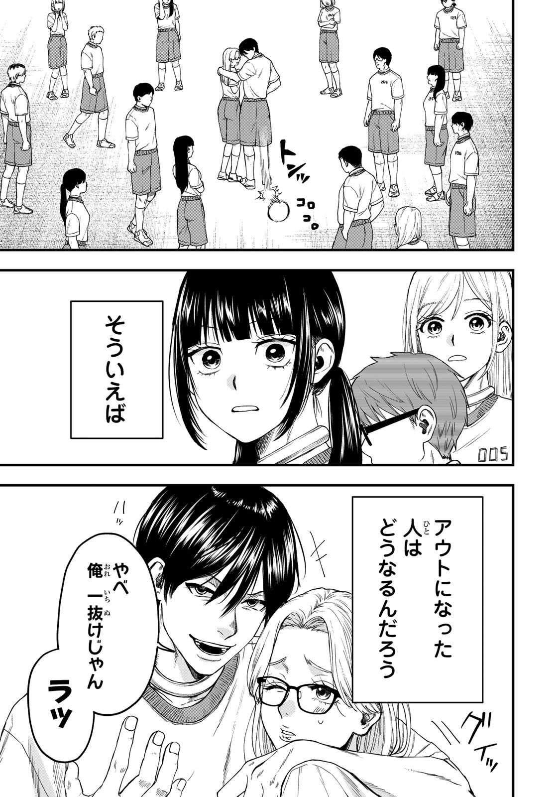 Shinda Ishii no Taigun - Chapter 1 - Page 44
