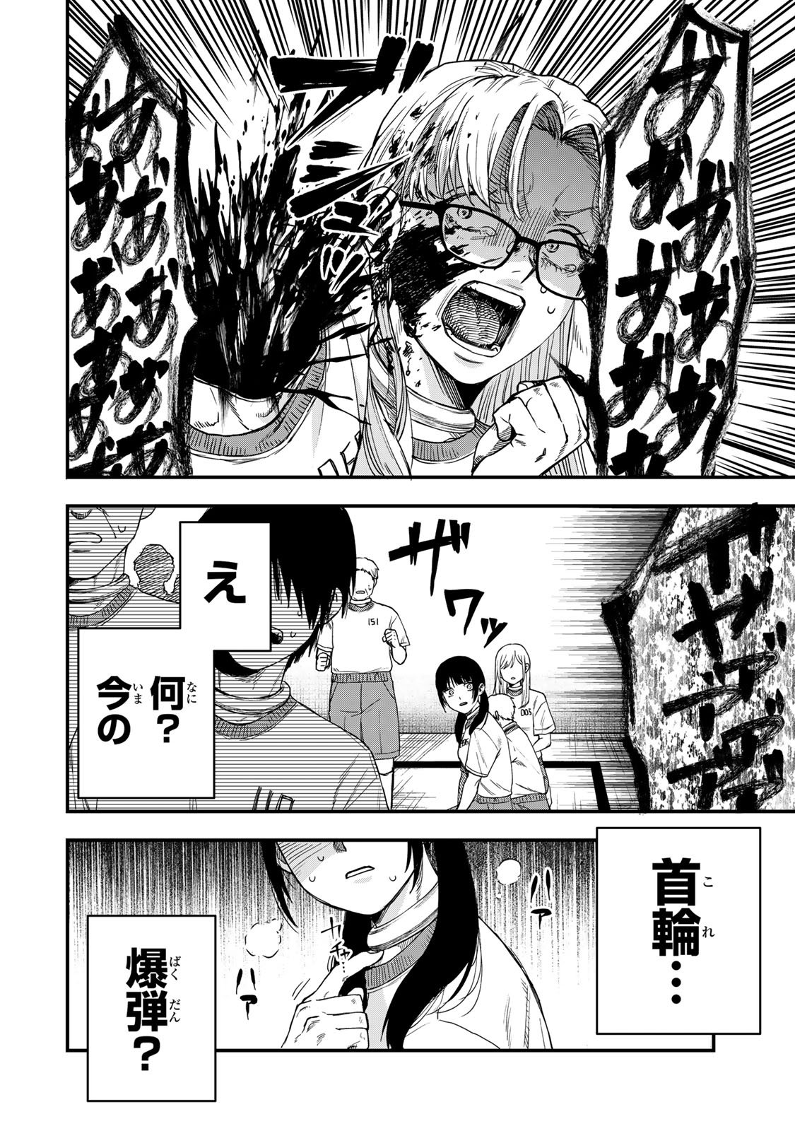 Shinda Ishii no Taigun - Chapter 1 - Page 47