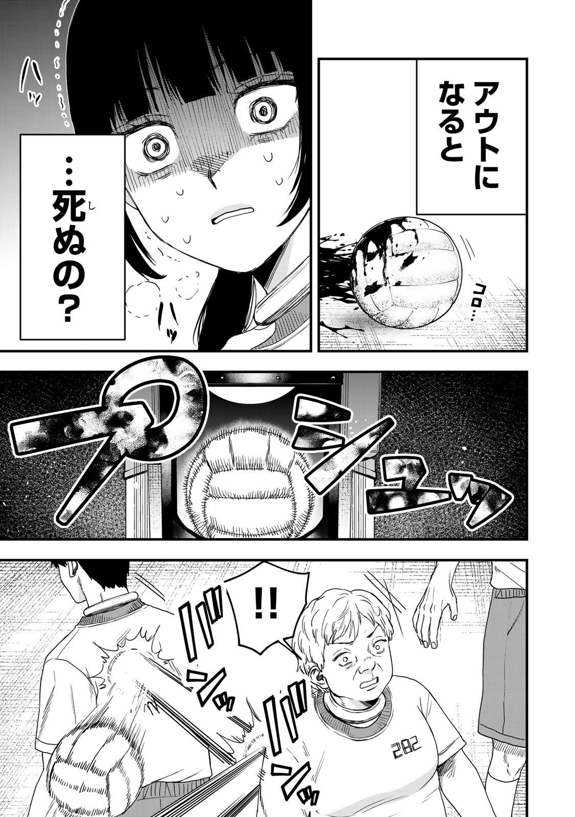 Shinda Ishii no Taigun - Chapter 1 - Page 48