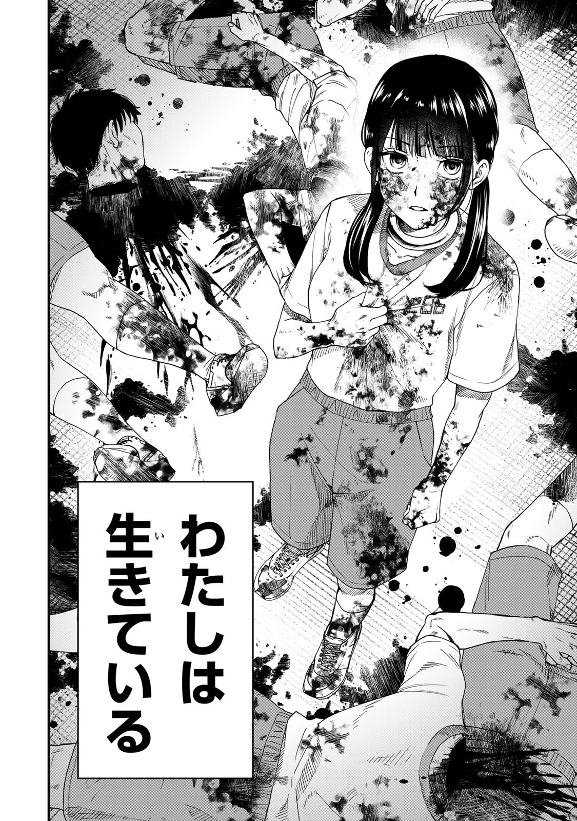 Shinda Ishii no Taigun - Chapter 1 - Page 5