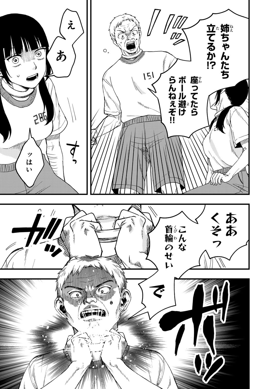 Shinda Ishii no Taigun - Chapter 1 - Page 52