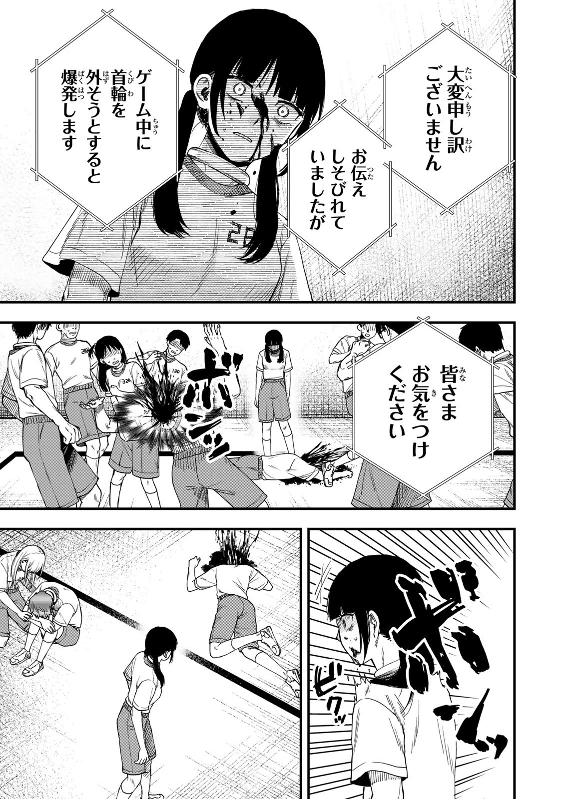 Shinda Ishii no Taigun - Chapter 1 - Page 54