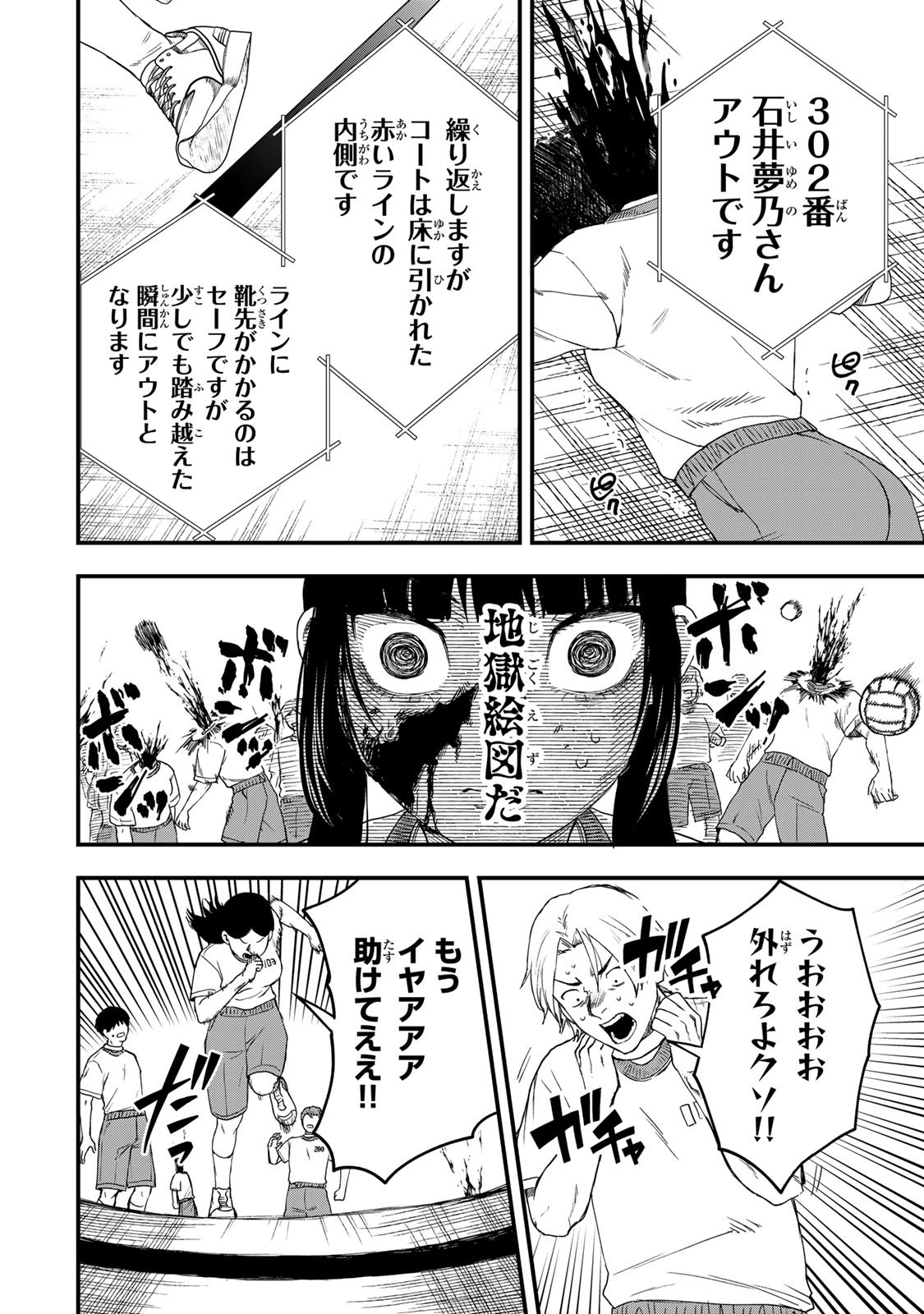 Shinda Ishii no Taigun - Chapter 1 - Page 55
