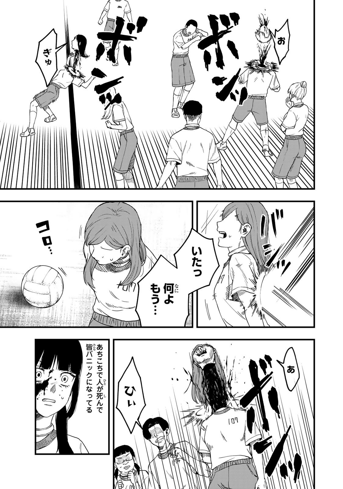 Shinda Ishii no Taigun - Chapter 1 - Page 56