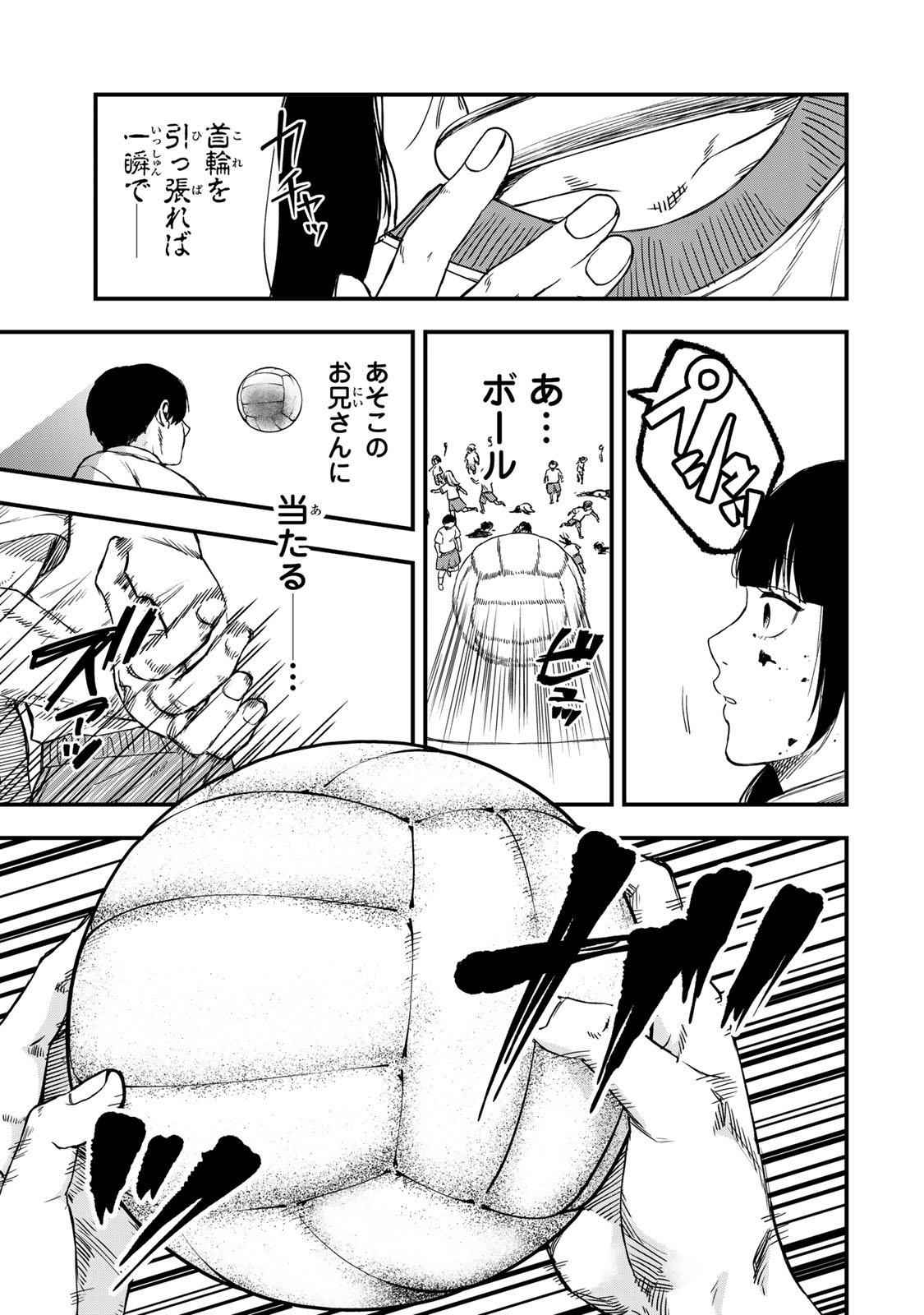 Shinda Ishii no Taigun - Chapter 1 - Page 62