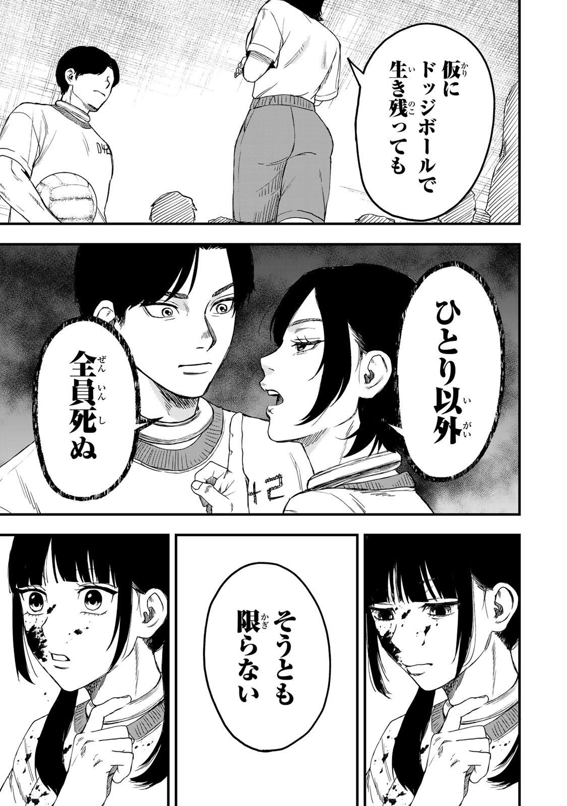 Shinda Ishii no Taigun - Chapter 1 - Page 66
