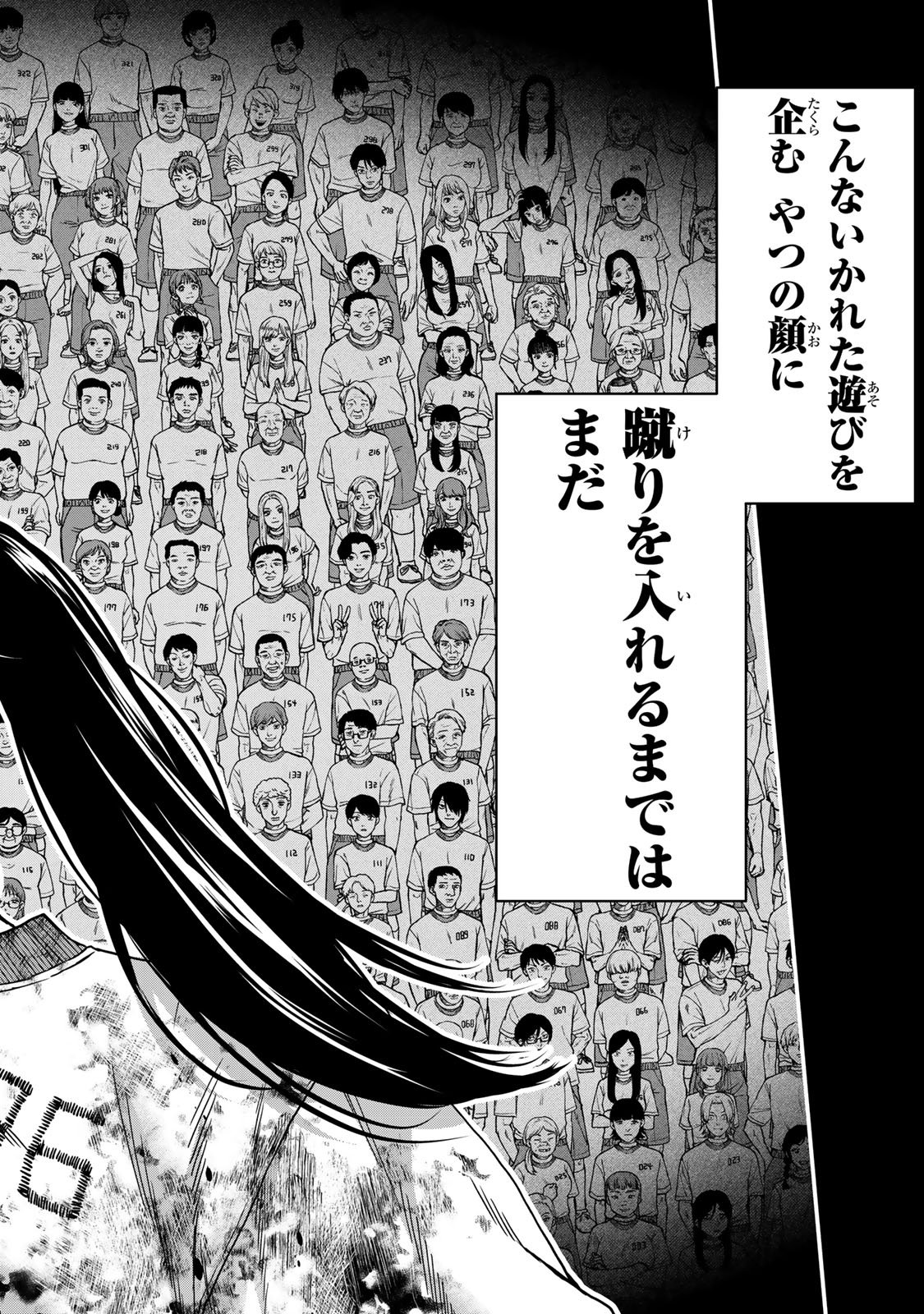 Shinda Ishii no Taigun - Chapter 1 - Page 7