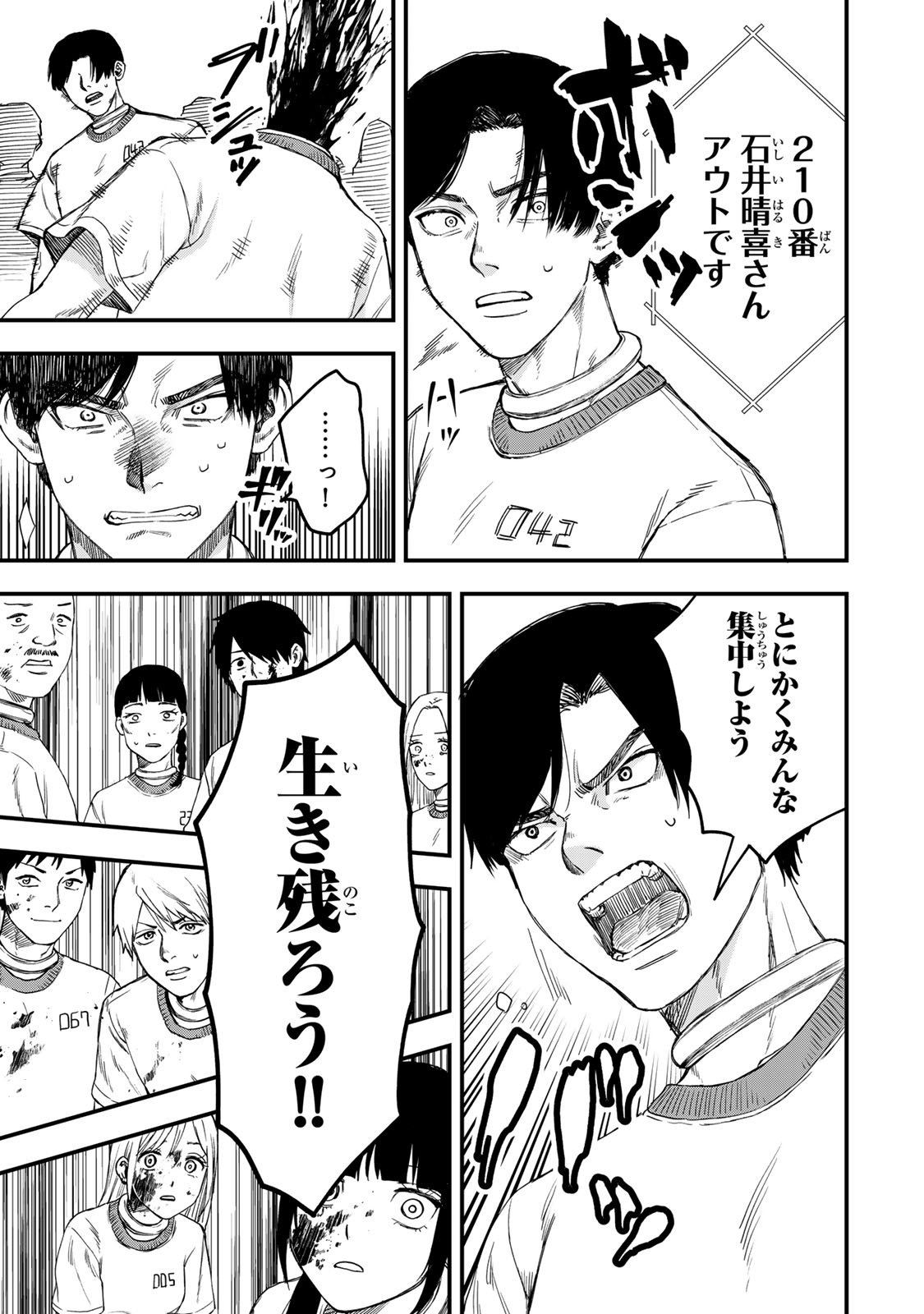 Shinda Ishii no Taigun - Chapter 1 - Page 70