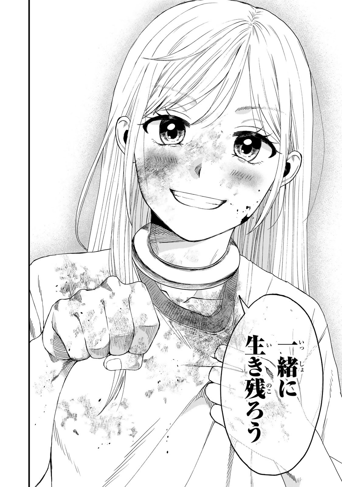 Shinda Ishii no Taigun - Chapter 1 - Page 75