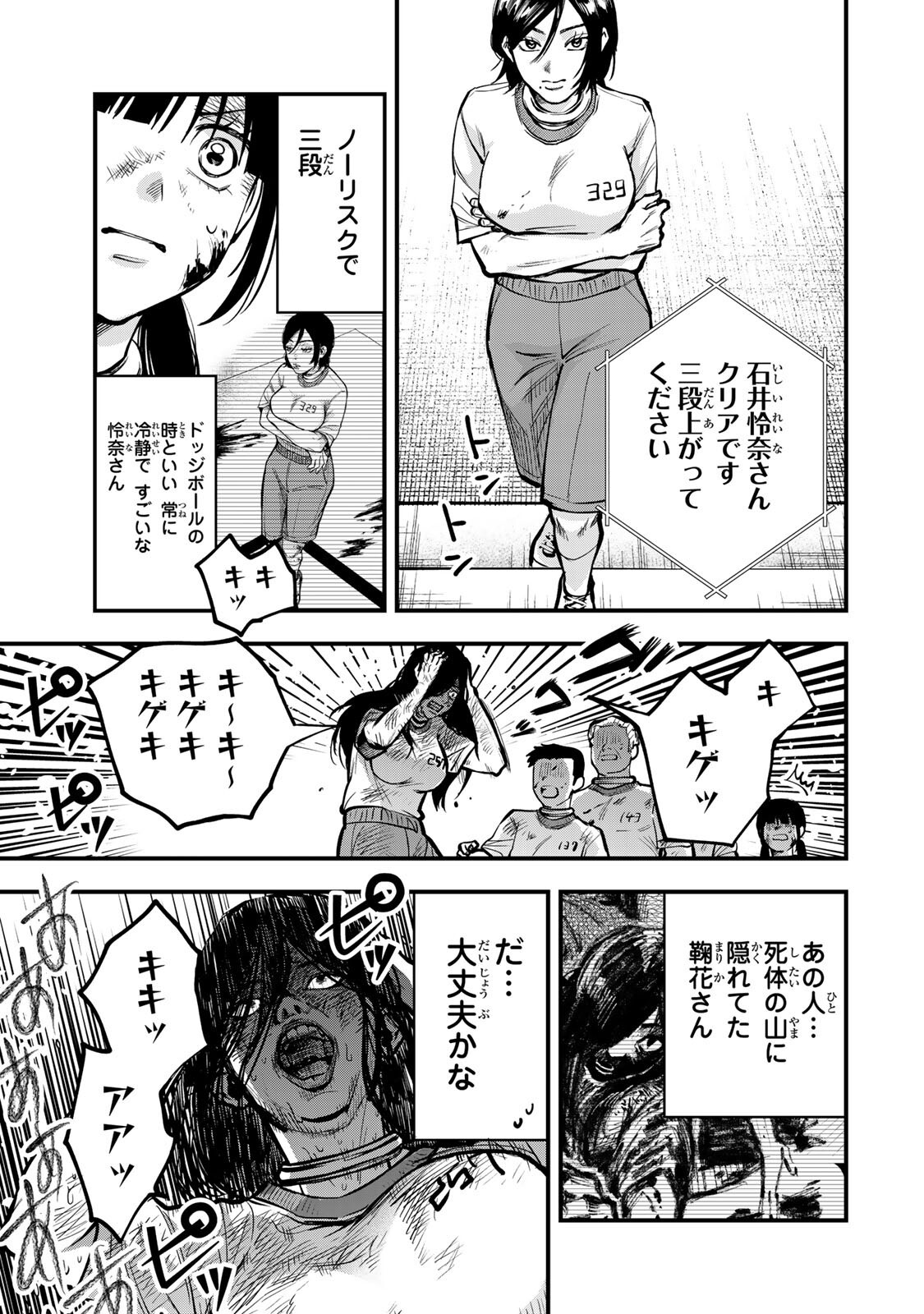 Shinda Ishii no Taigun - Chapter 10 - Page 13