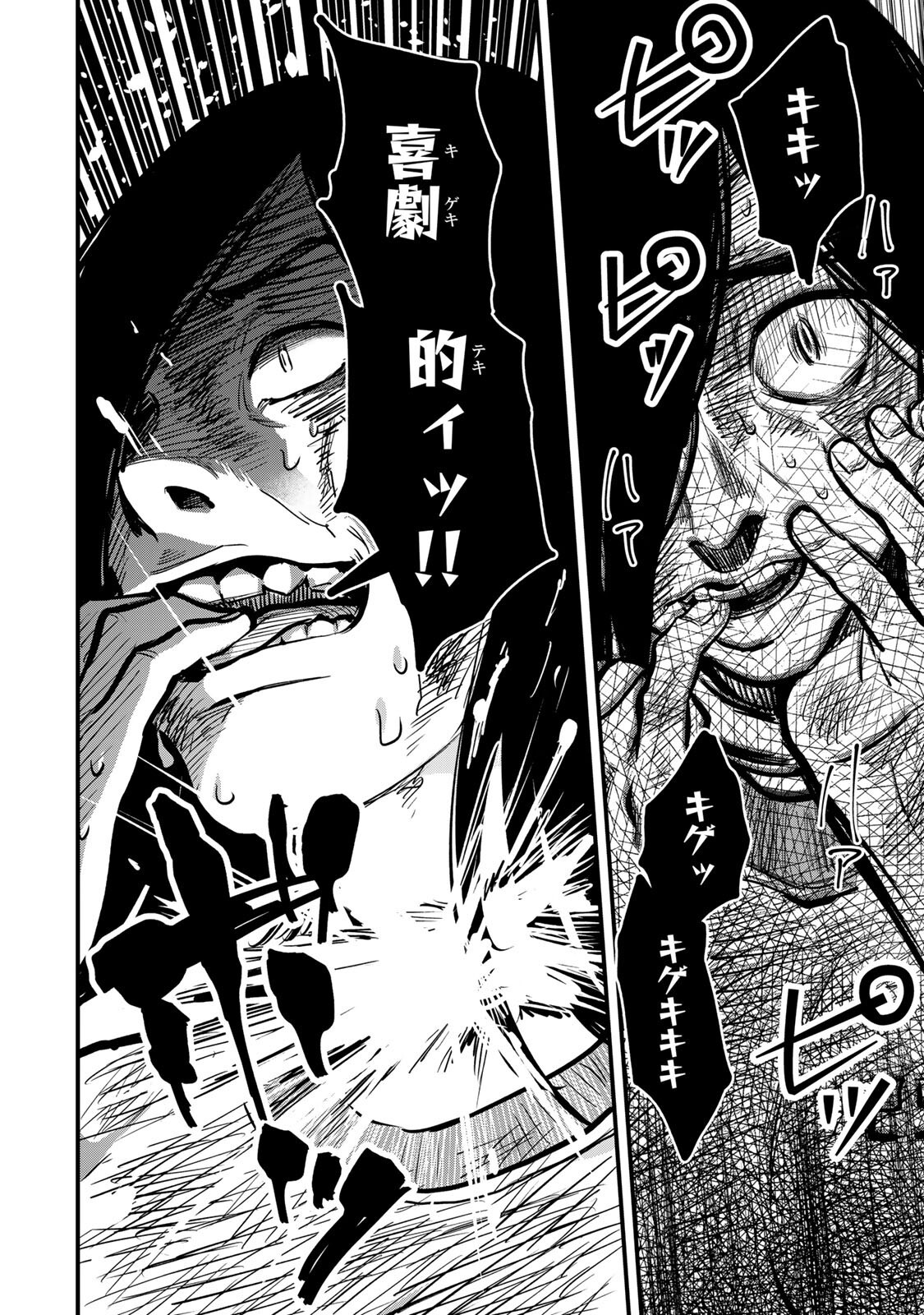 Shinda Ishii no Taigun - Chapter 10 - Page 14