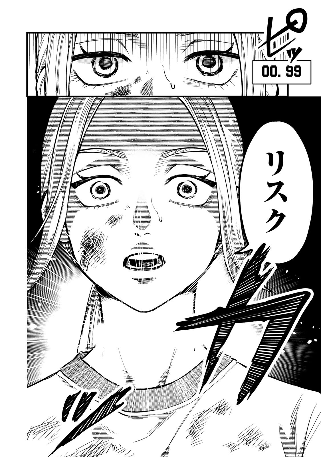 Shinda Ishii no Taigun - Chapter 10 - Page 8